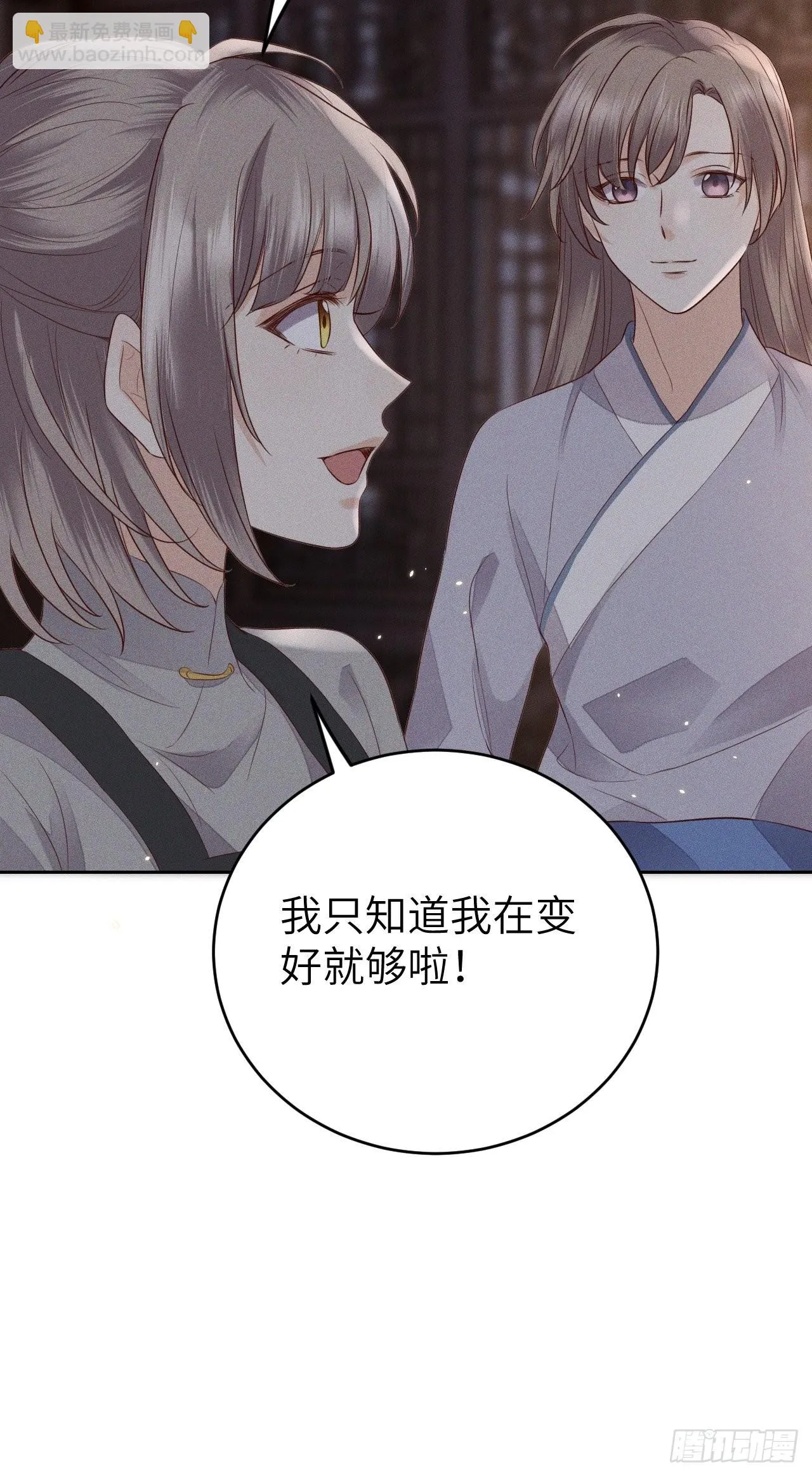 第71话.玲珑入音波澜起(下） 第9页