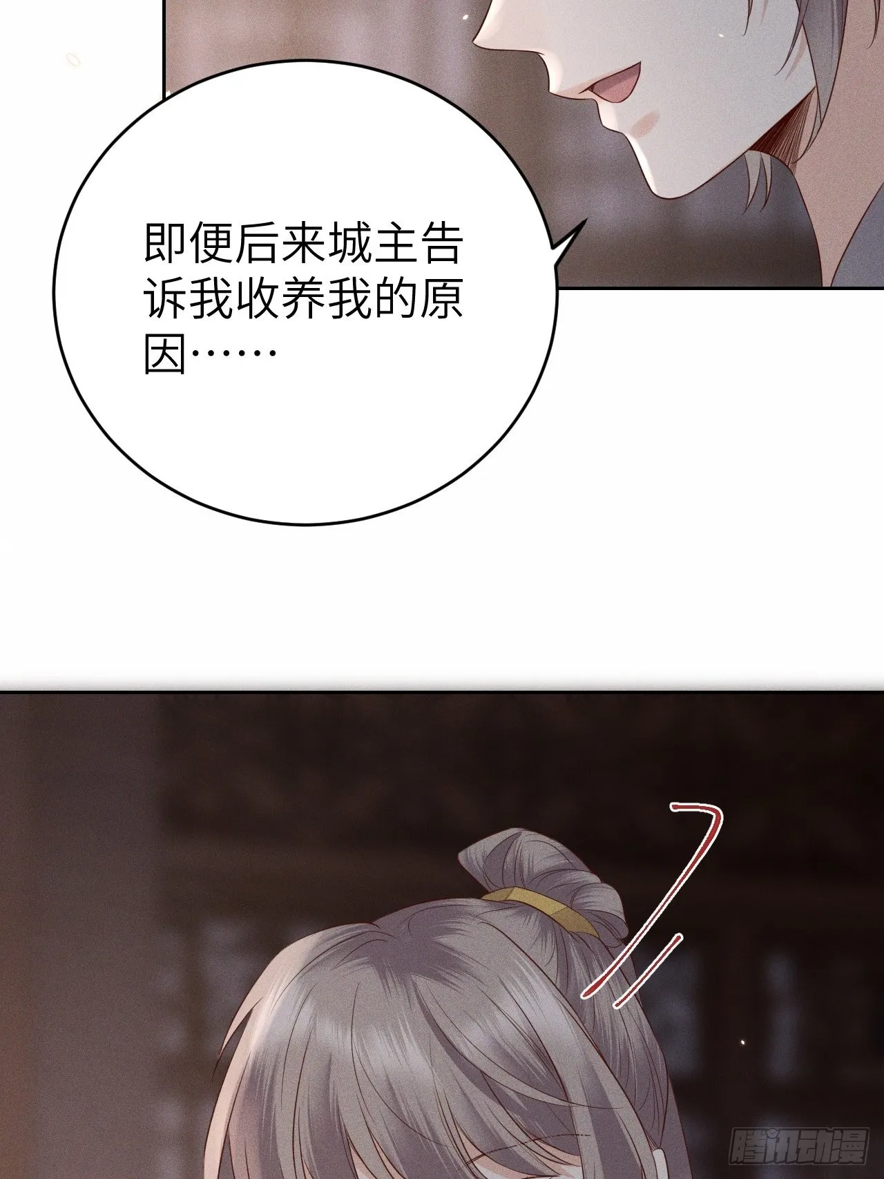 第71话.玲珑入音波澜起(下） 第15页