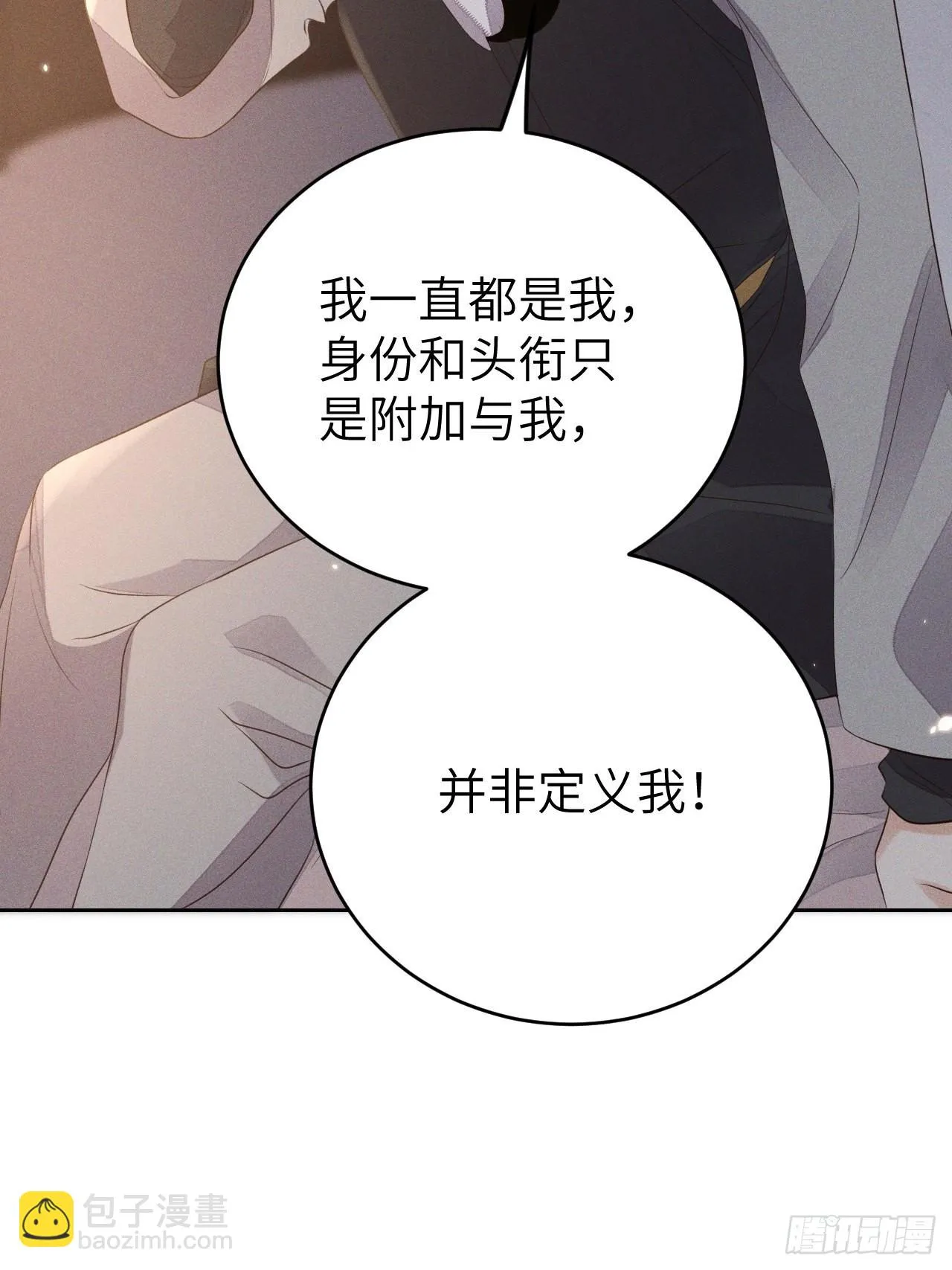 第71话.玲珑入音波澜起(下） 第22页