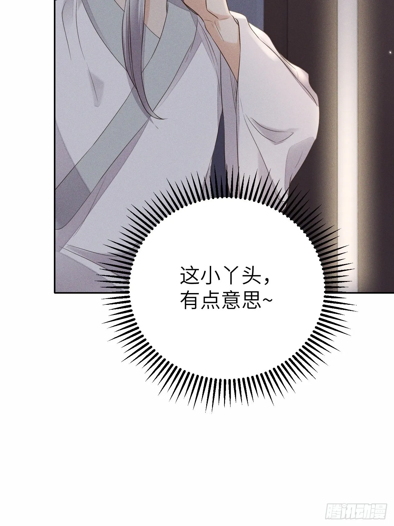 第71话.玲珑入音波澜起(下） 第25页