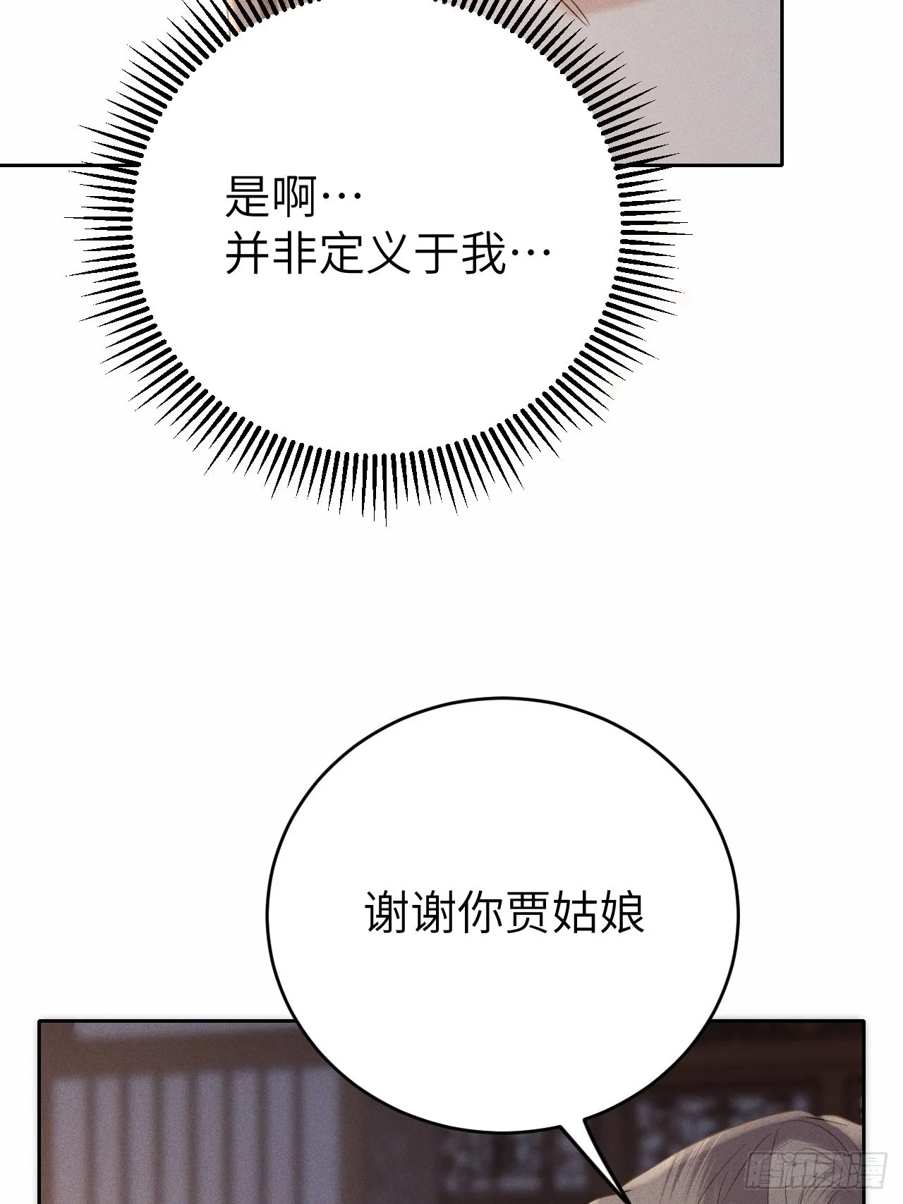 第71话.玲珑入音波澜起(下） 第27页
