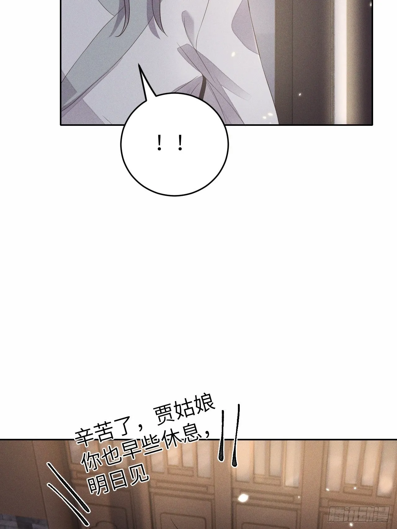 第71话.玲珑入音波澜起(下） 第30页