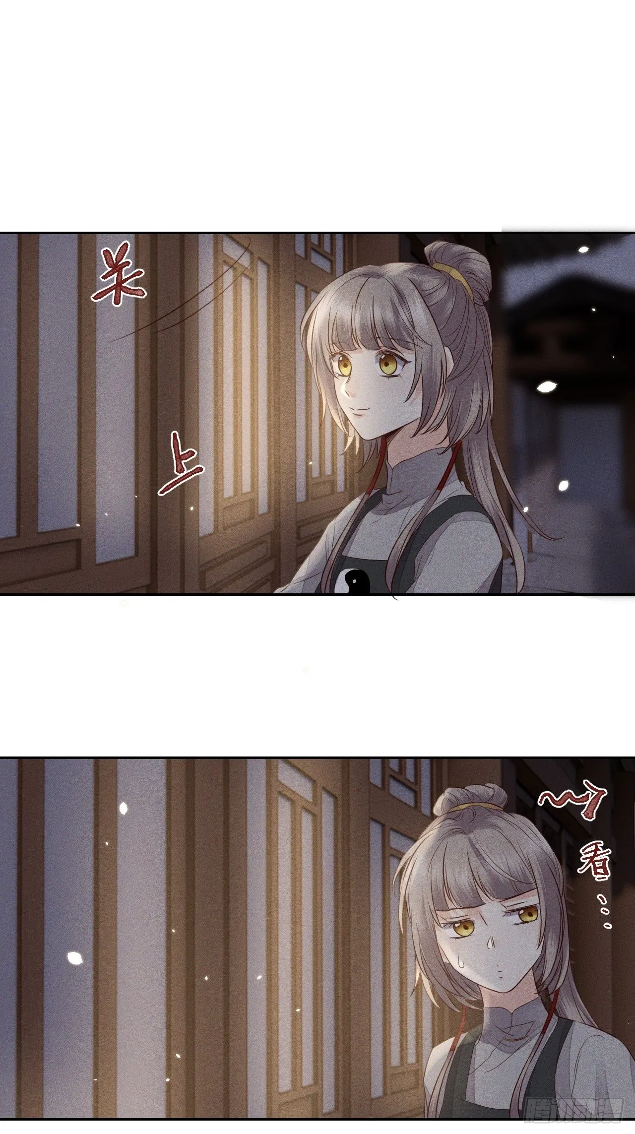 第71话.玲珑入音波澜起(下） 第32页