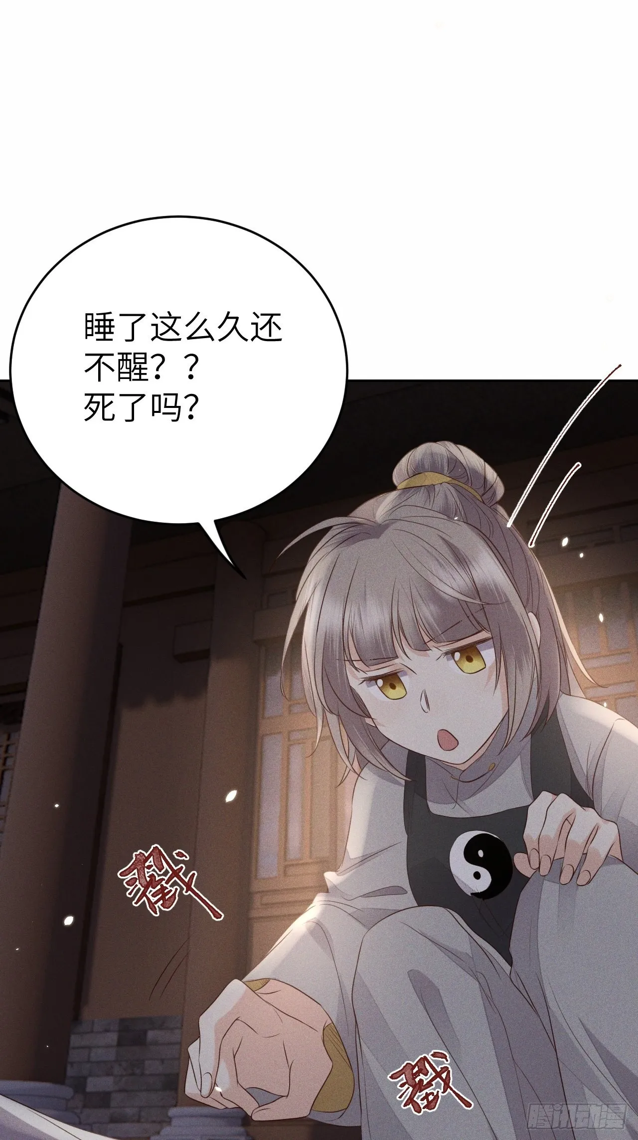 第71话.玲珑入音波澜起(下） 第34页