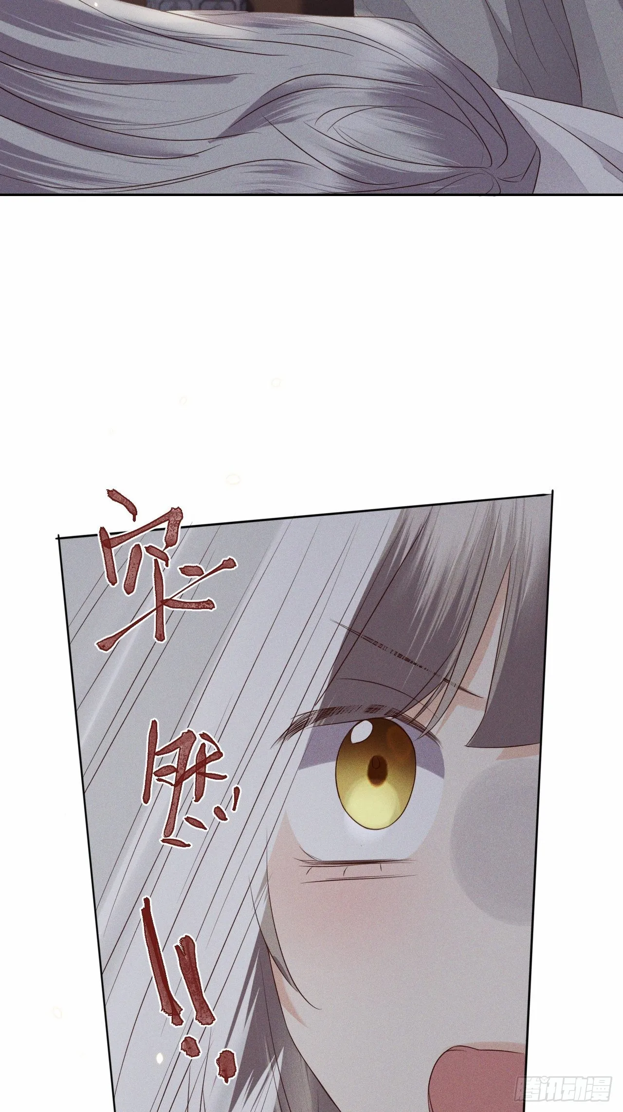 第71话.玲珑入音波澜起(下） 第35页