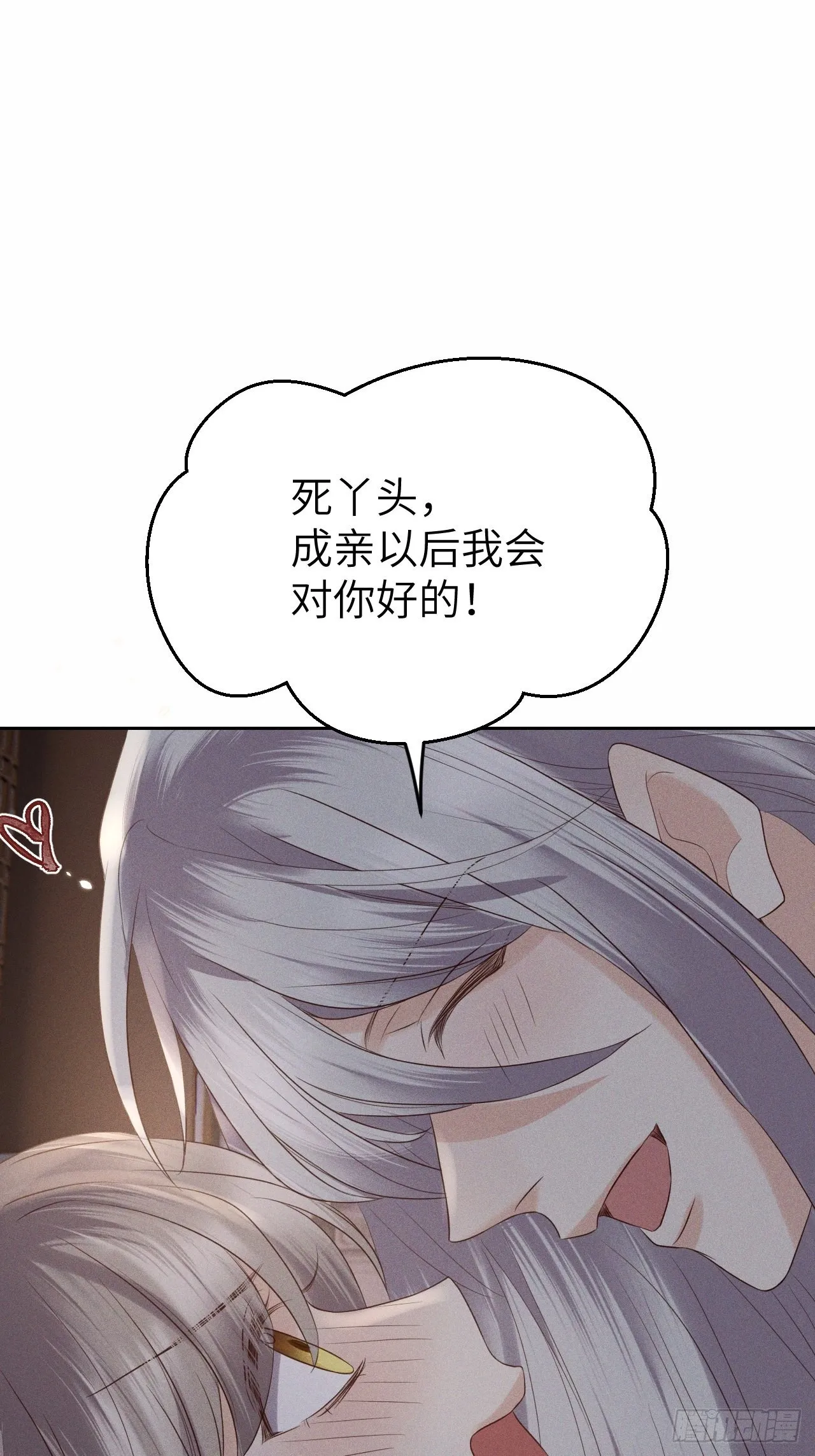 第71话.玲珑入音波澜起(下） 第38页
