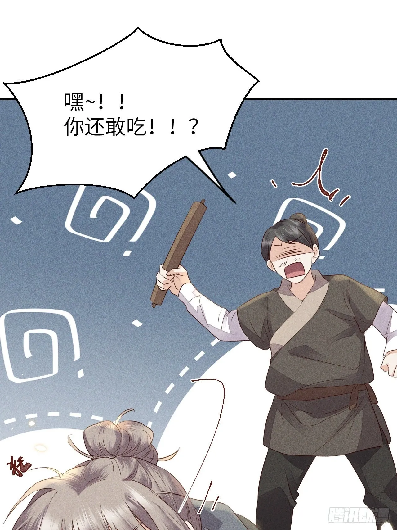 第70话.玲珑入音波澜起 第9页
