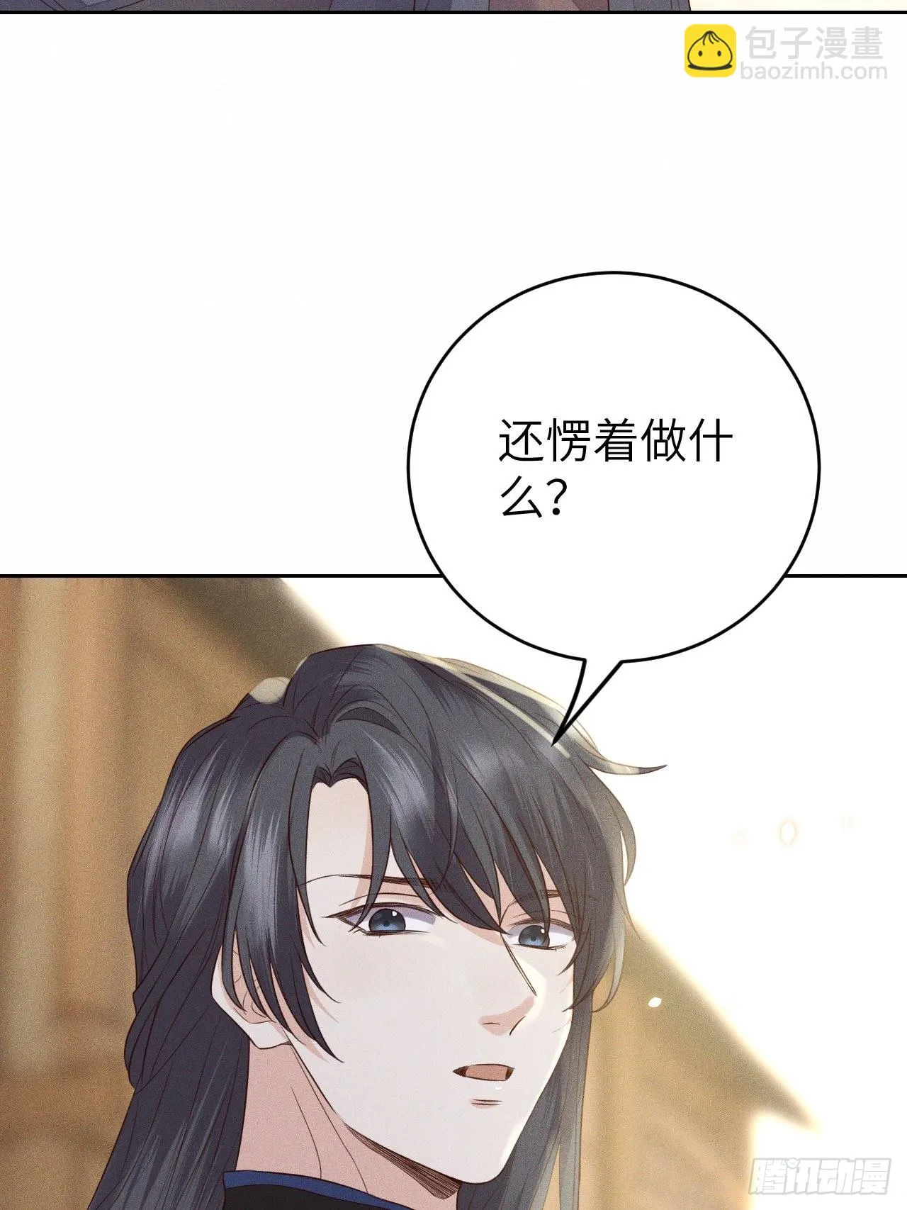 第70话.玲珑入音波澜起 第16页