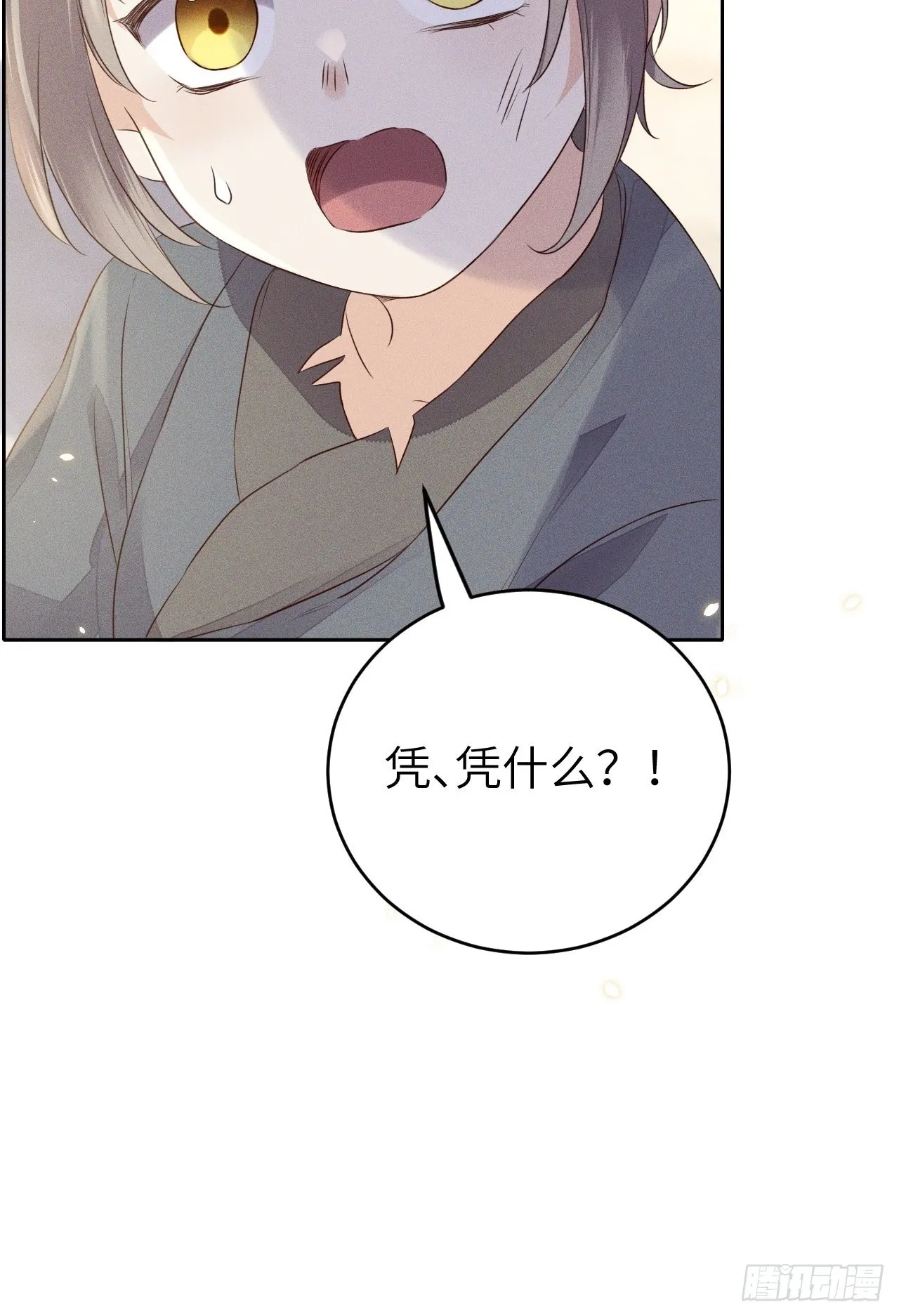 第70话.玲珑入音波澜起 第19页