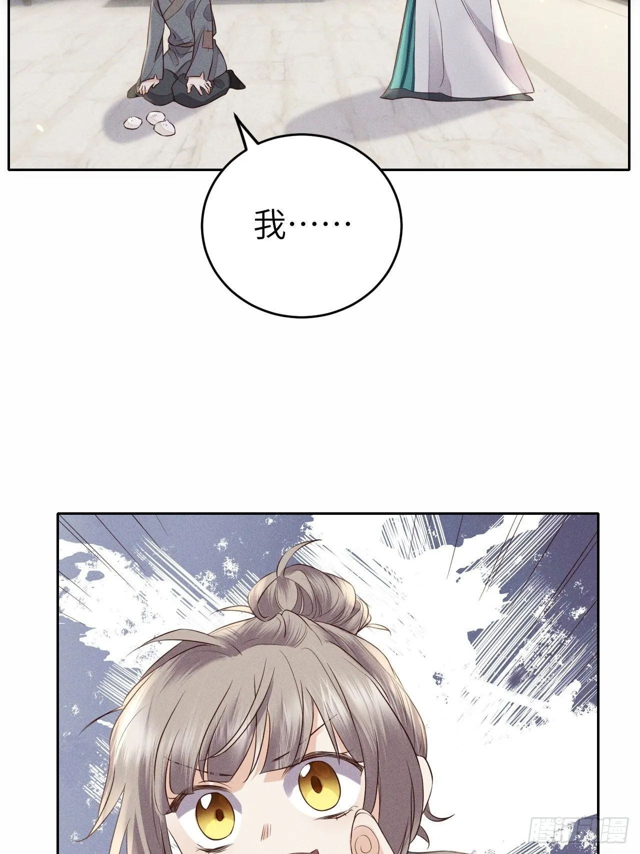 第70话.玲珑入音波澜起 第23页
