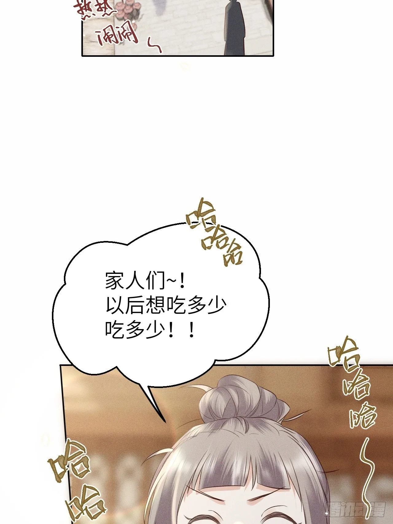 第70话.玲珑入音波澜起 第28页