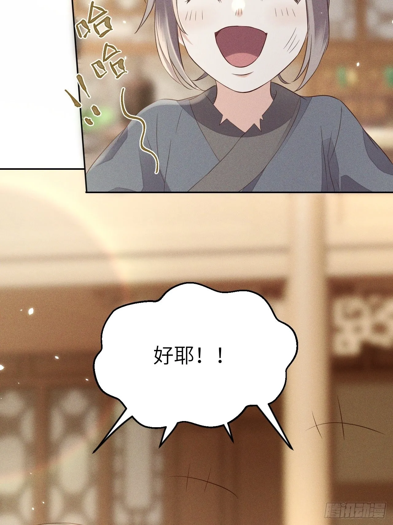 第70话.玲珑入音波澜起 第29页