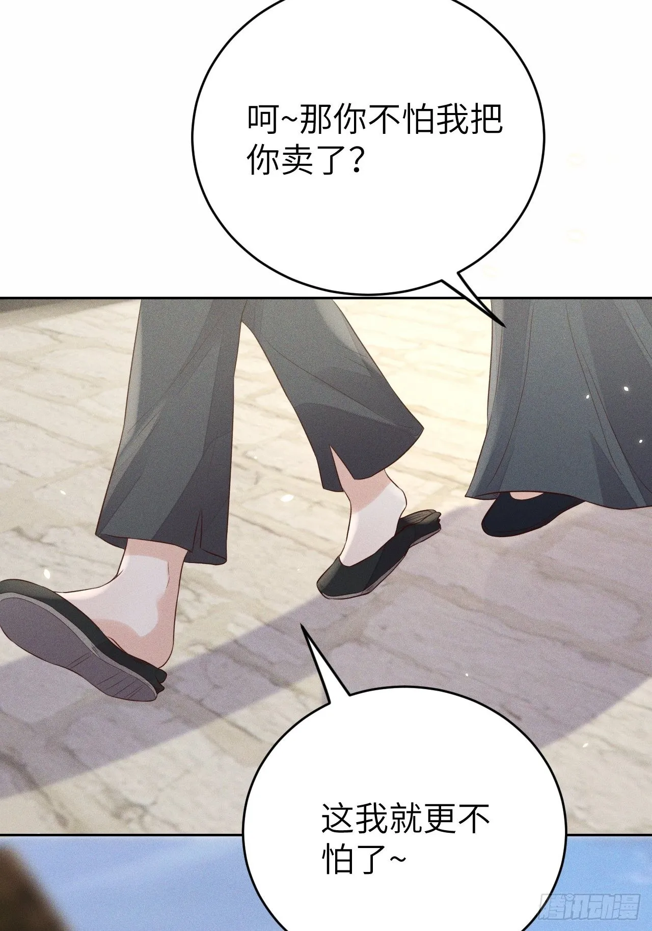 第70话.玲珑入音波澜起 第35页