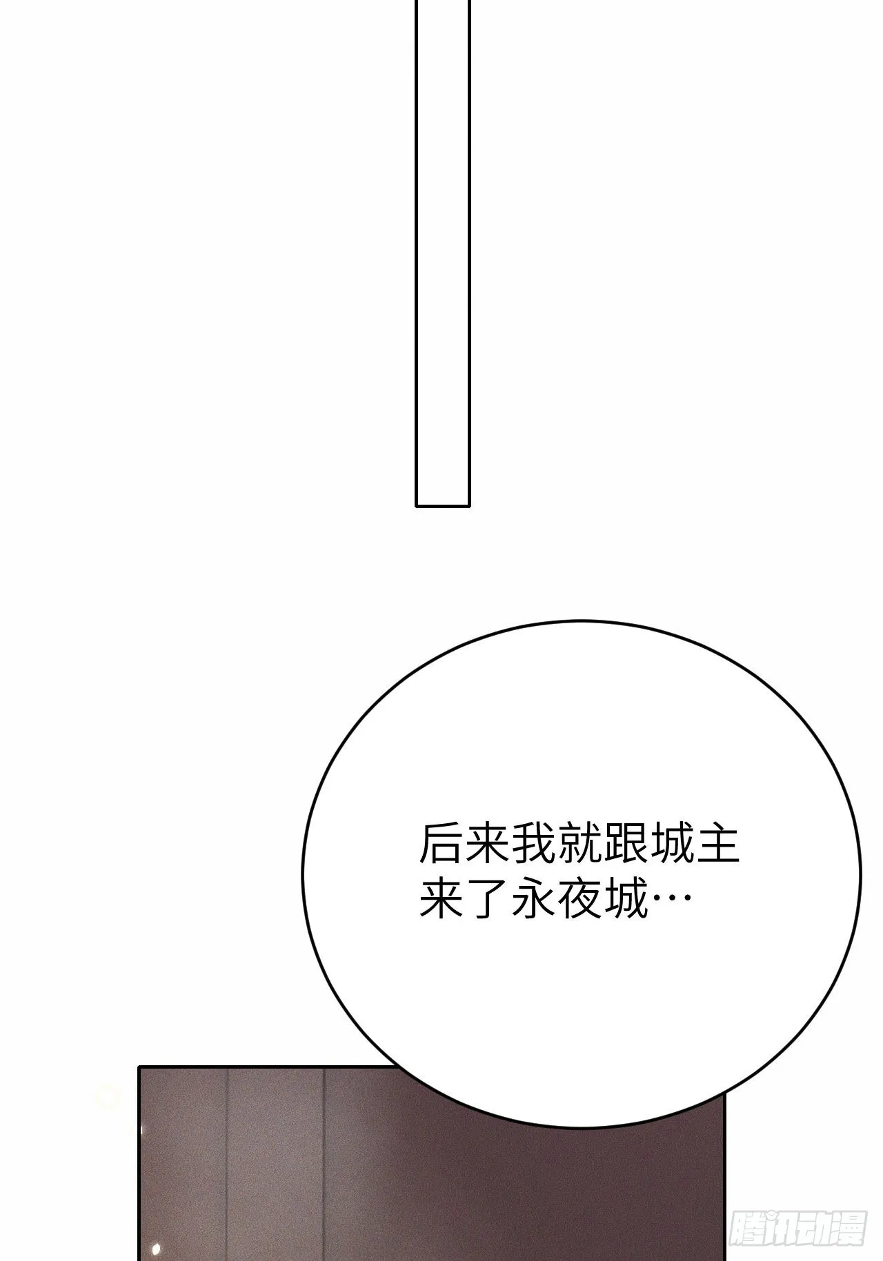 第70话.玲珑入音波澜起 第39页