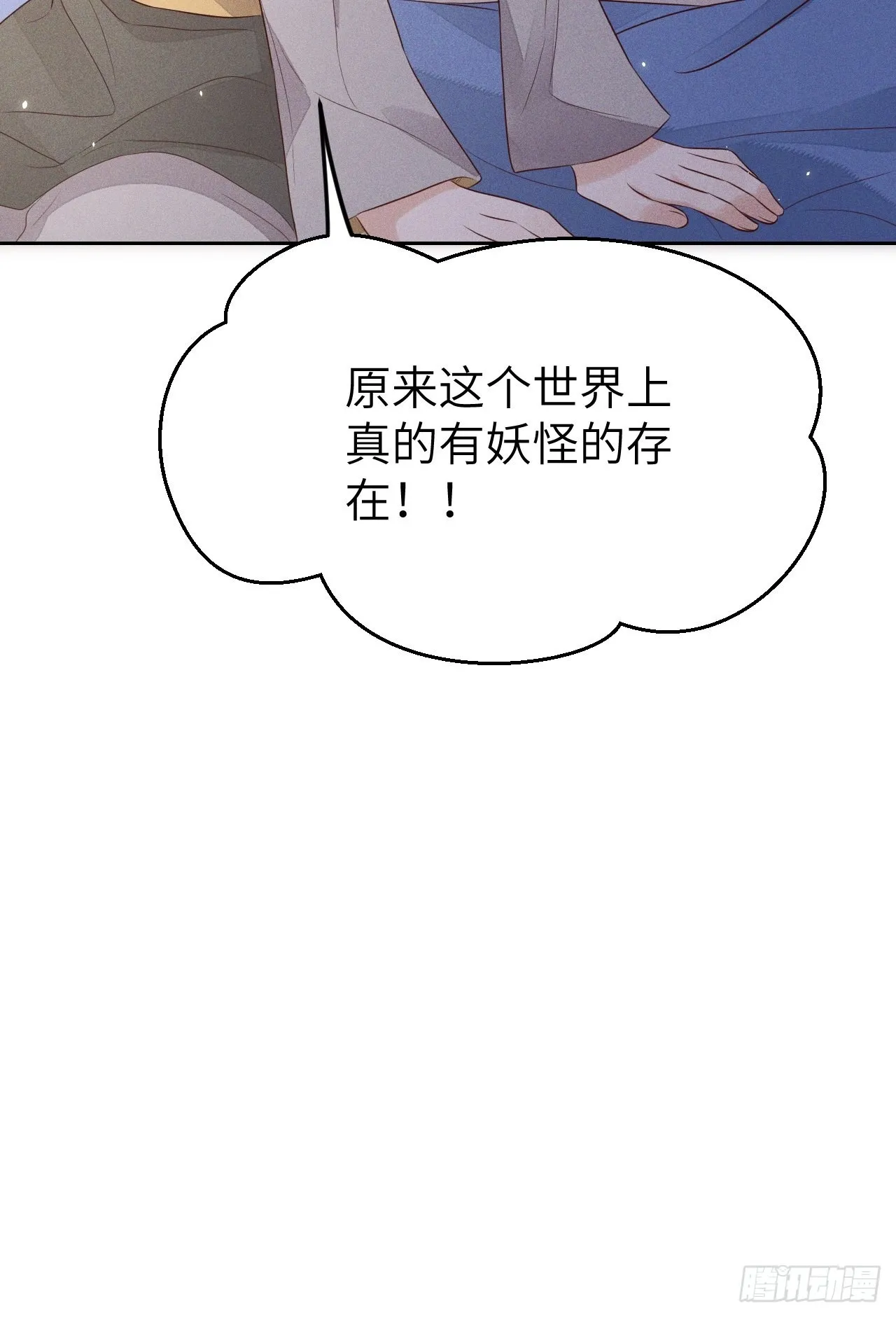 第70话.玲珑入音波澜起 第42页