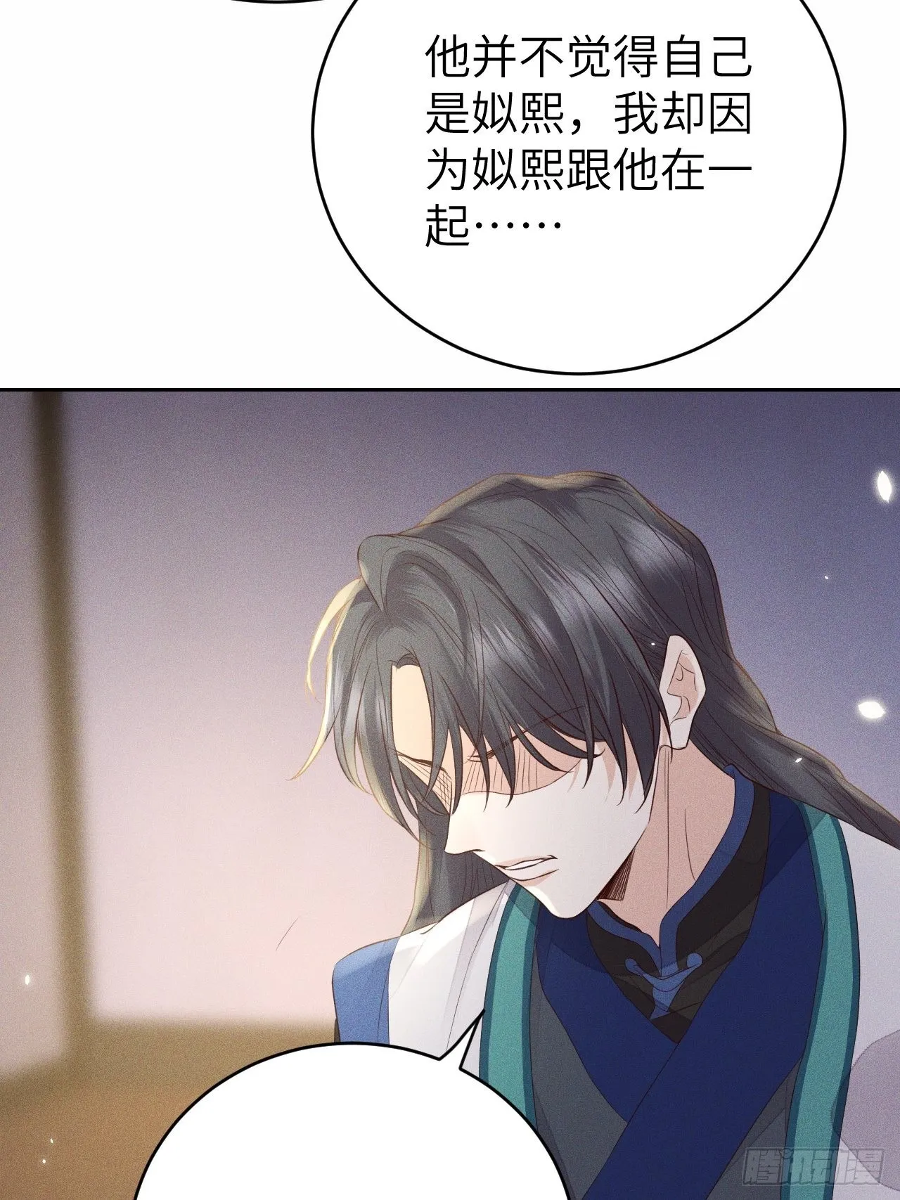 第69话.宿醉离愁慢髻鬟（下） 第4页