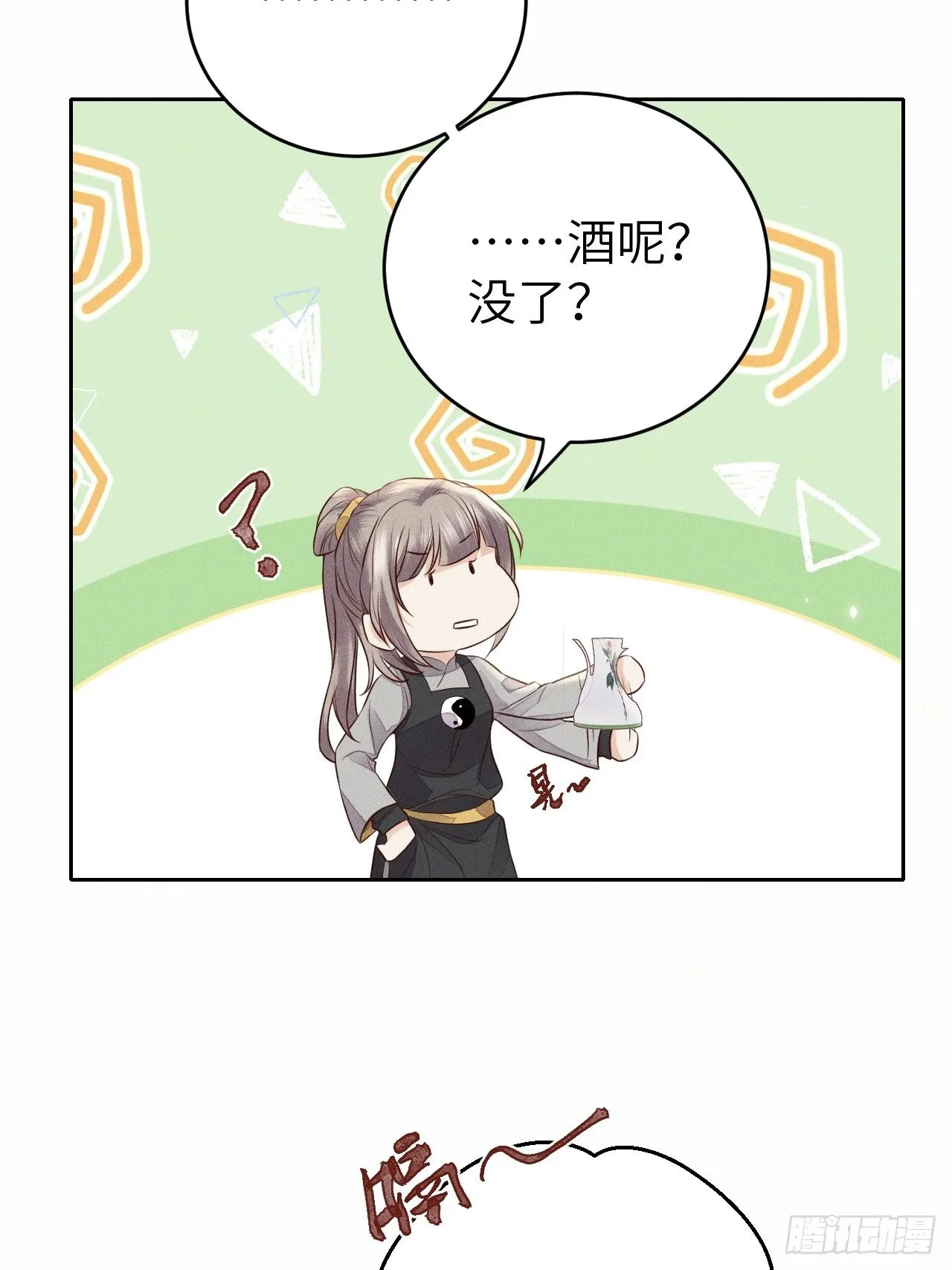 第69话.宿醉离愁慢髻鬟（下） 第9页