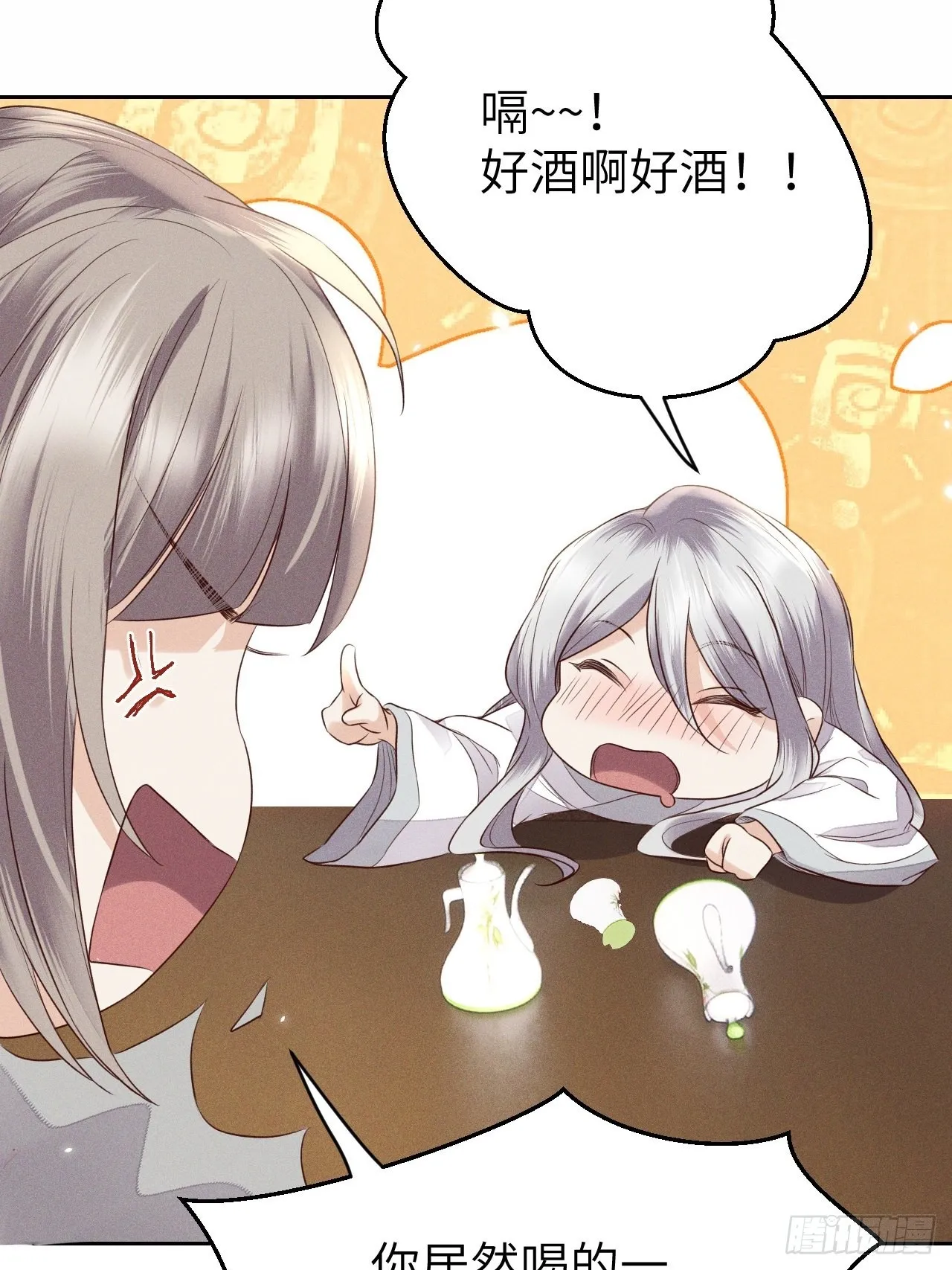 第69话.宿醉离愁慢髻鬟（下） 第10页
