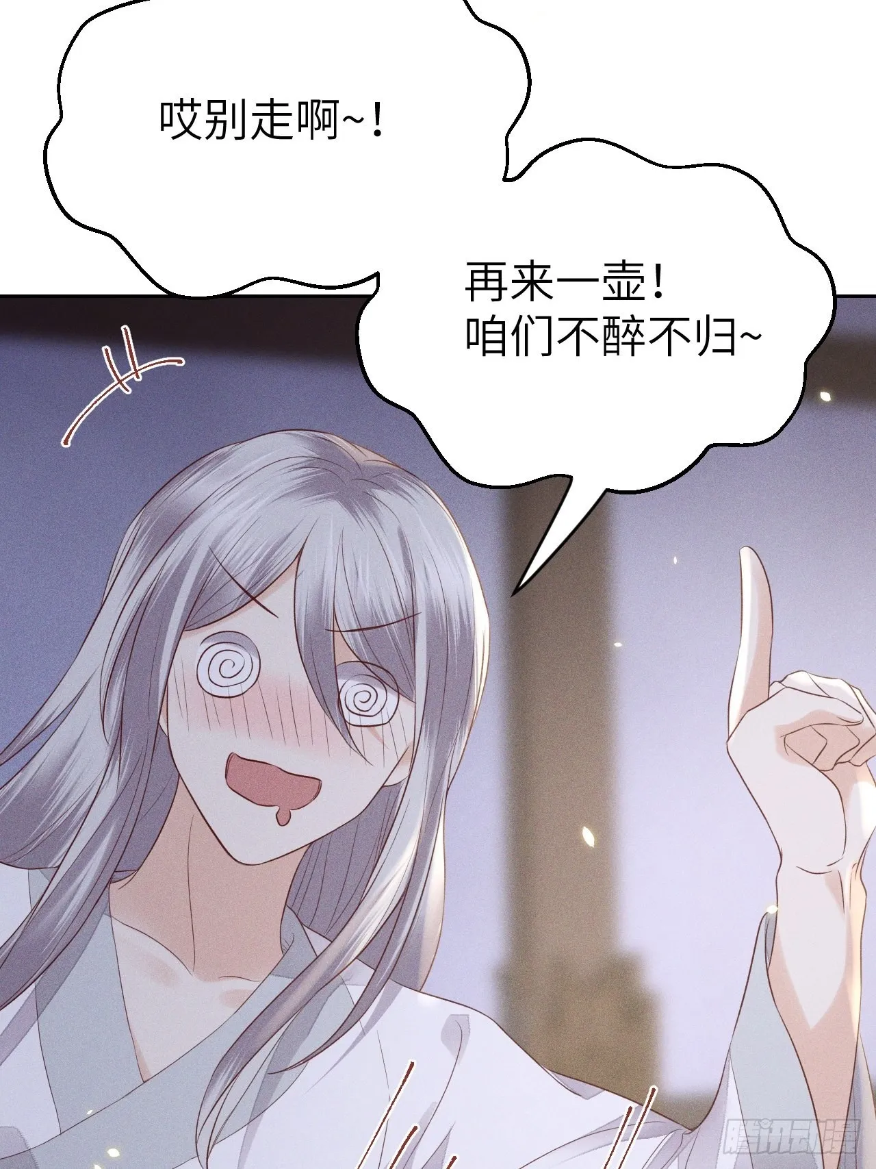 第69话.宿醉离愁慢髻鬟（下） 第13页