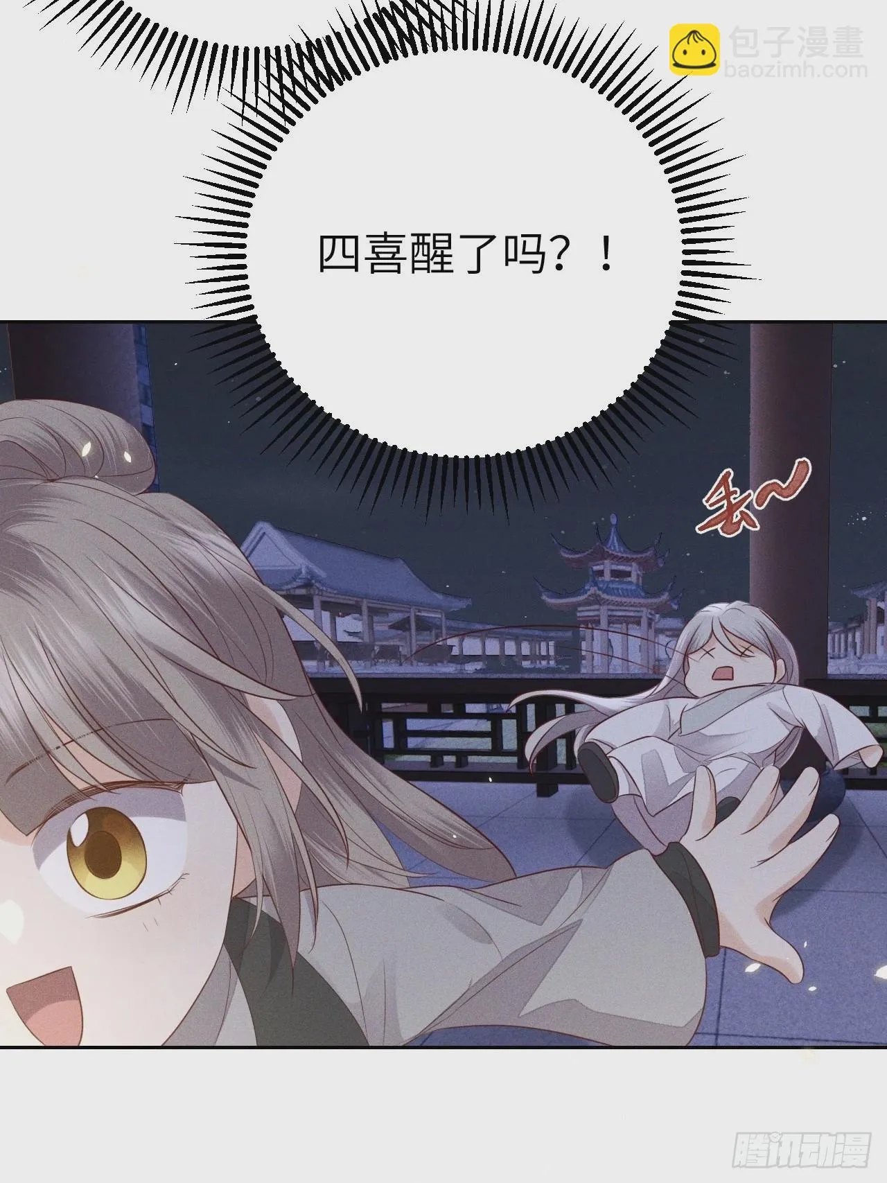 第69话.宿醉离愁慢髻鬟（下） 第19页