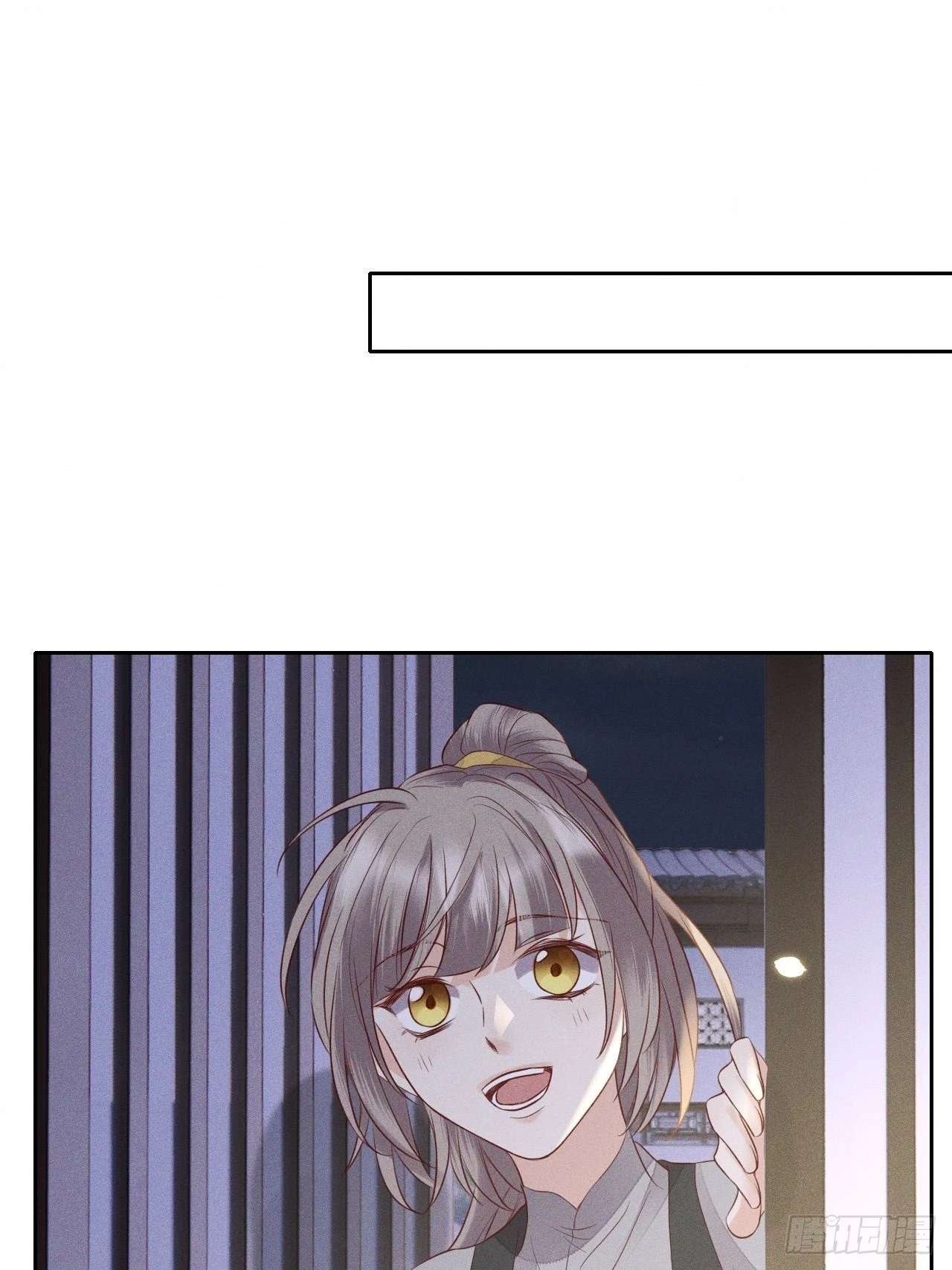 第69话.宿醉离愁慢髻鬟（下） 第20页