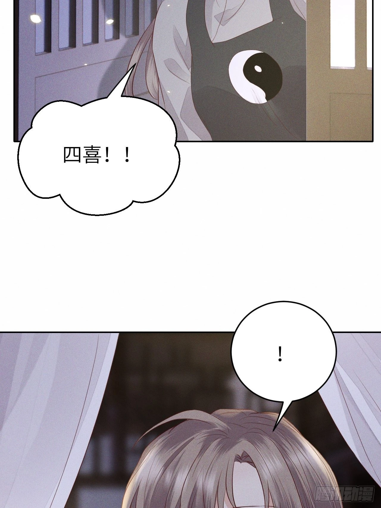 第69话.宿醉离愁慢髻鬟（下） 第21页