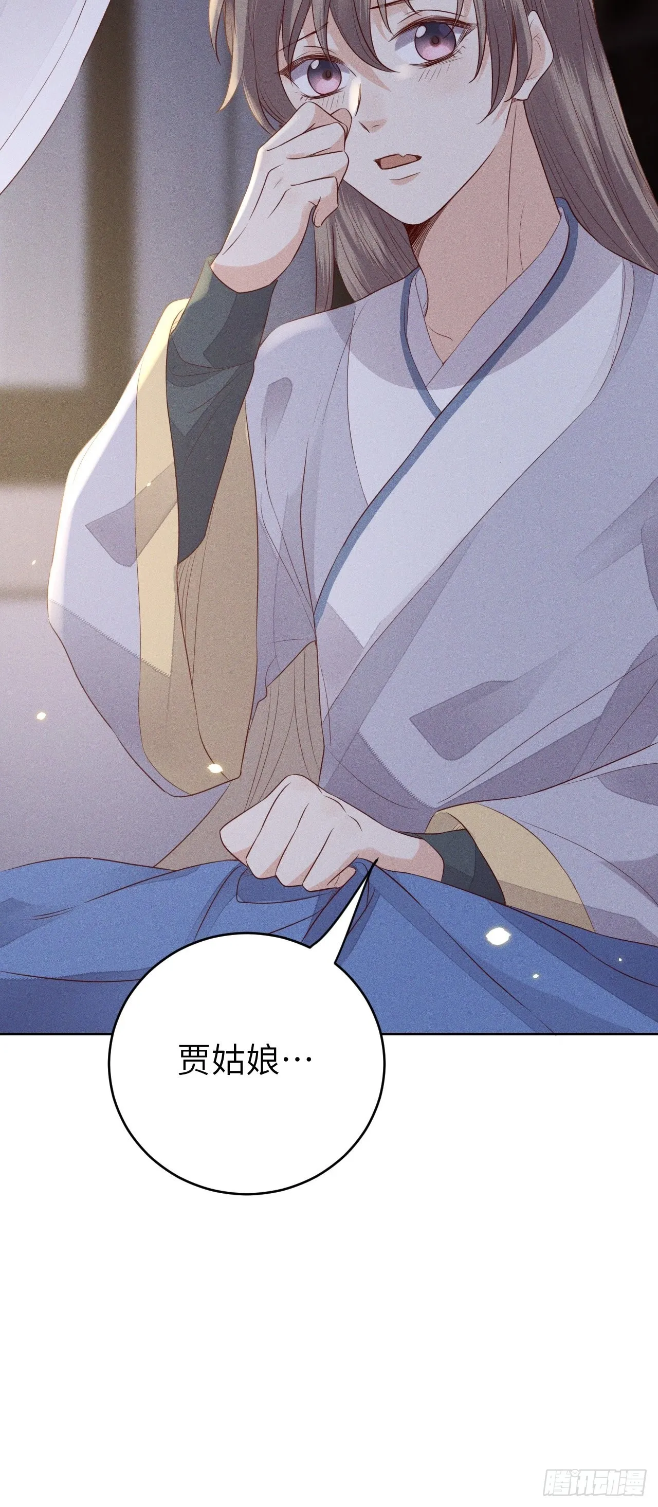 第69话.宿醉离愁慢髻鬟（下） 第22页