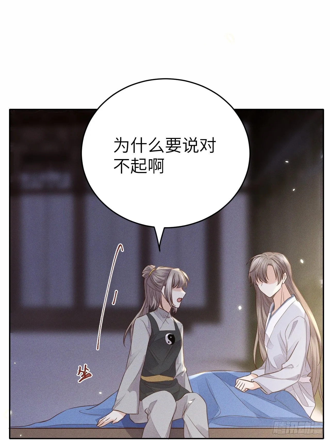 第69话.宿醉离愁慢髻鬟（下） 第26页