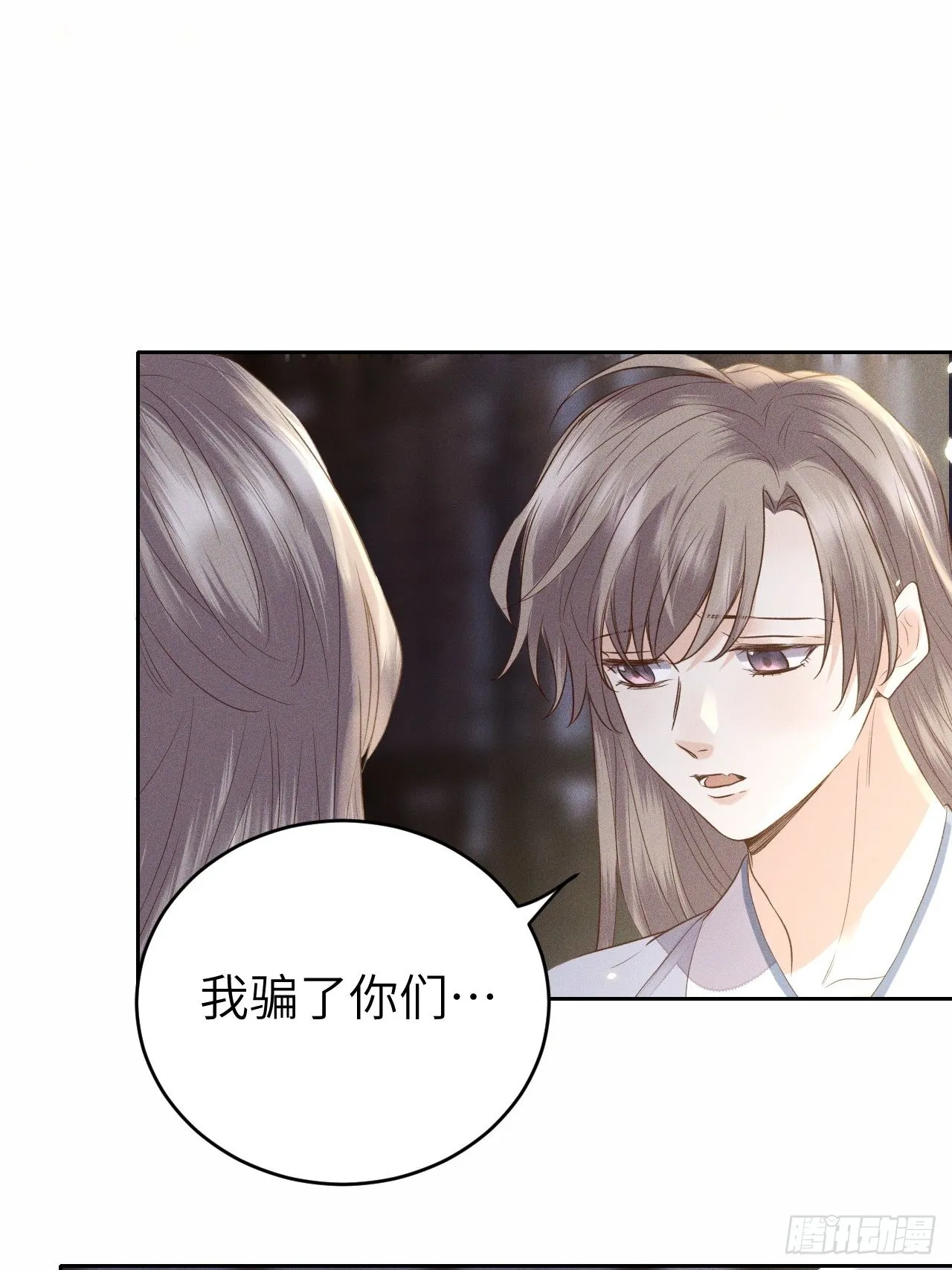第69话.宿醉离愁慢髻鬟（下） 第27页