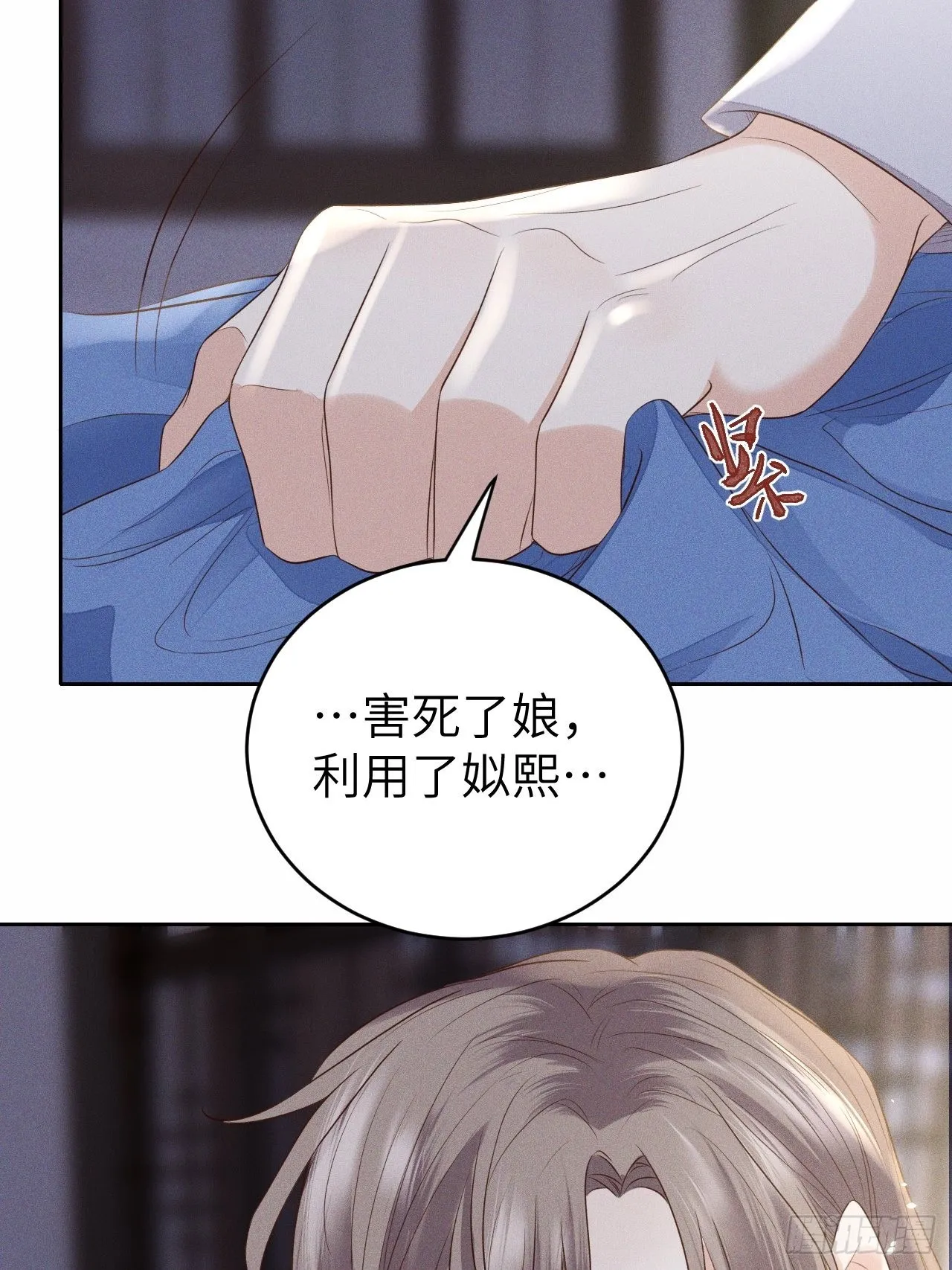 第69话.宿醉离愁慢髻鬟（下） 第28页