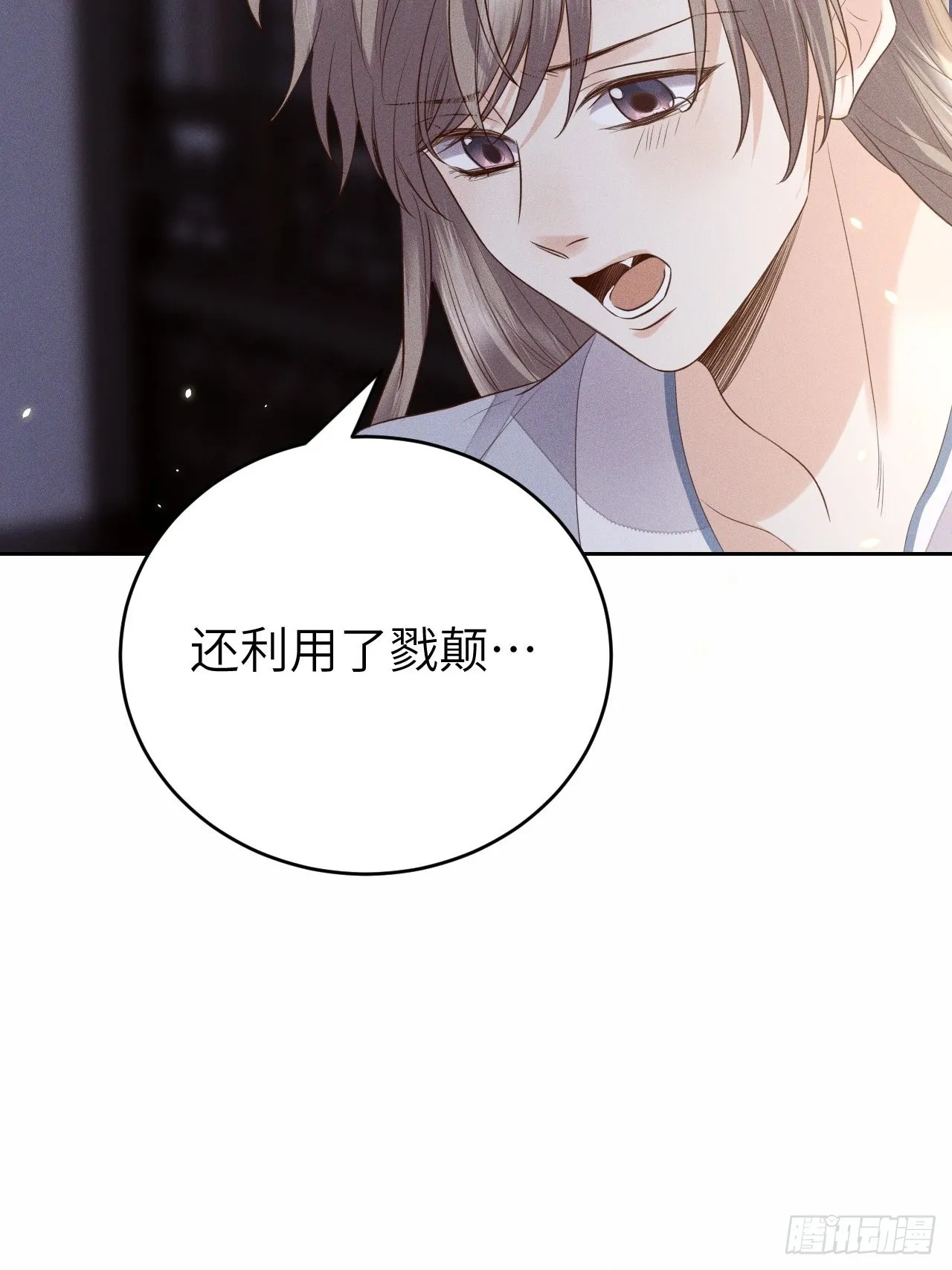 第69话.宿醉离愁慢髻鬟（下） 第29页