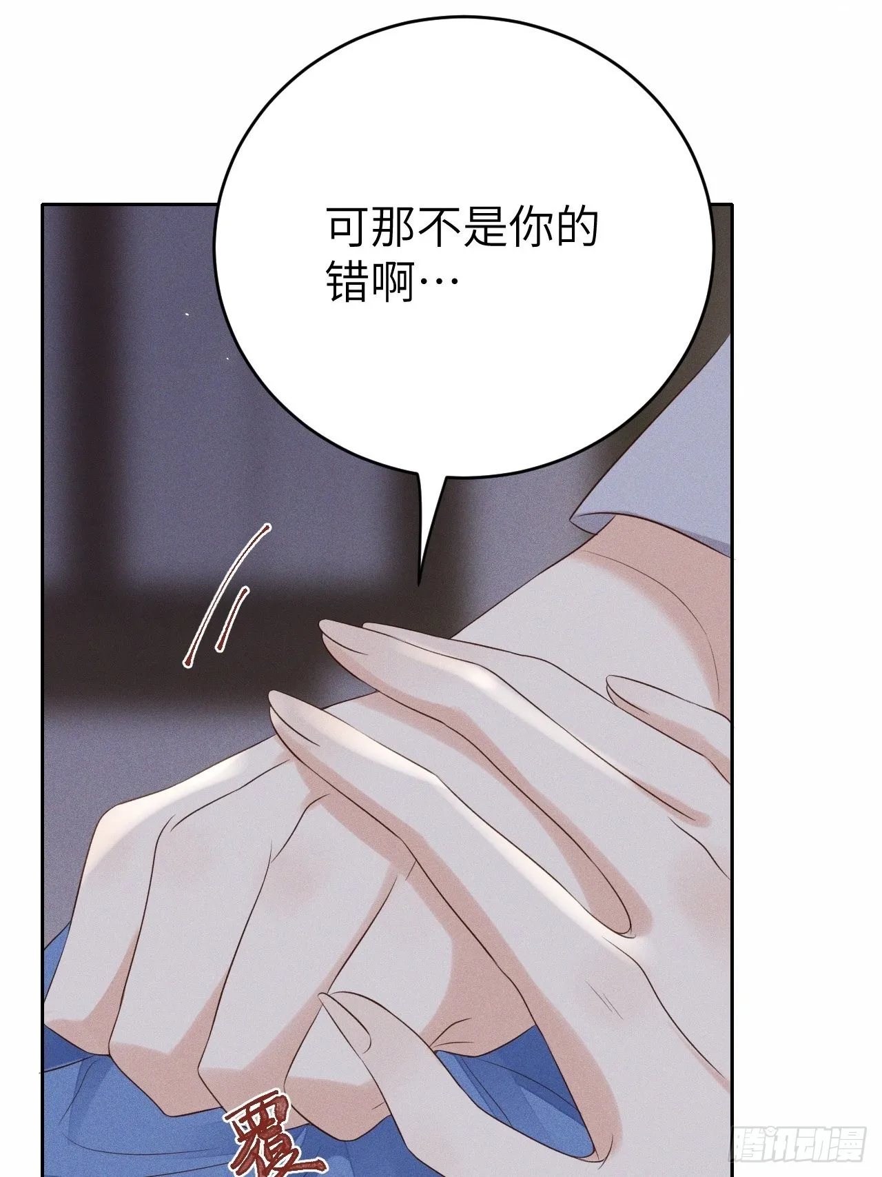 第69话.宿醉离愁慢髻鬟（下） 第30页