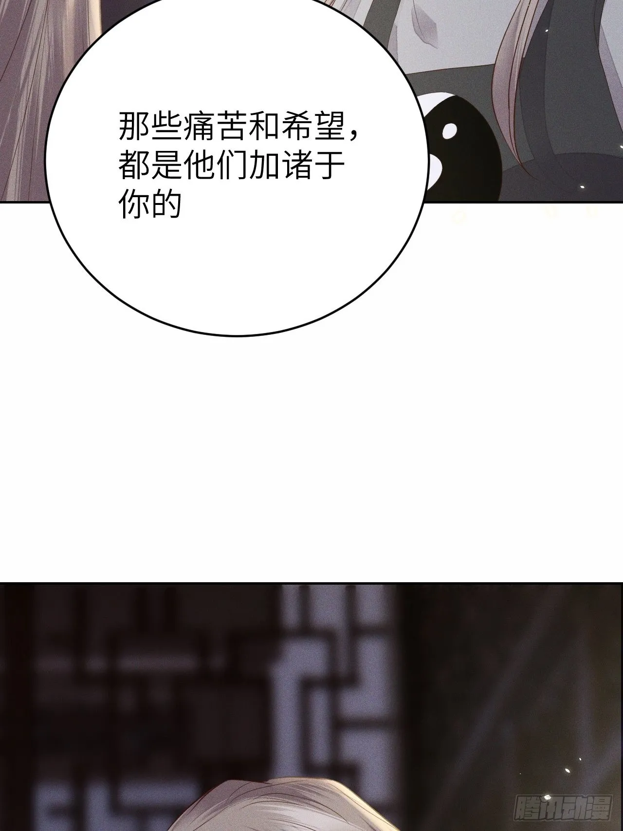 第69话.宿醉离愁慢髻鬟（下） 第32页