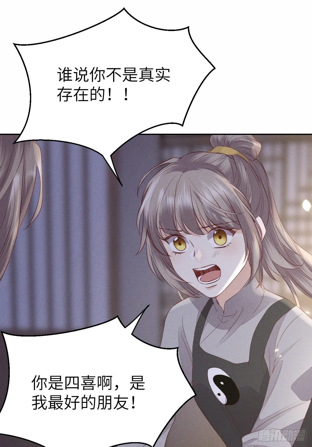 第69话.宿醉离愁慢髻鬟（下） 第37页