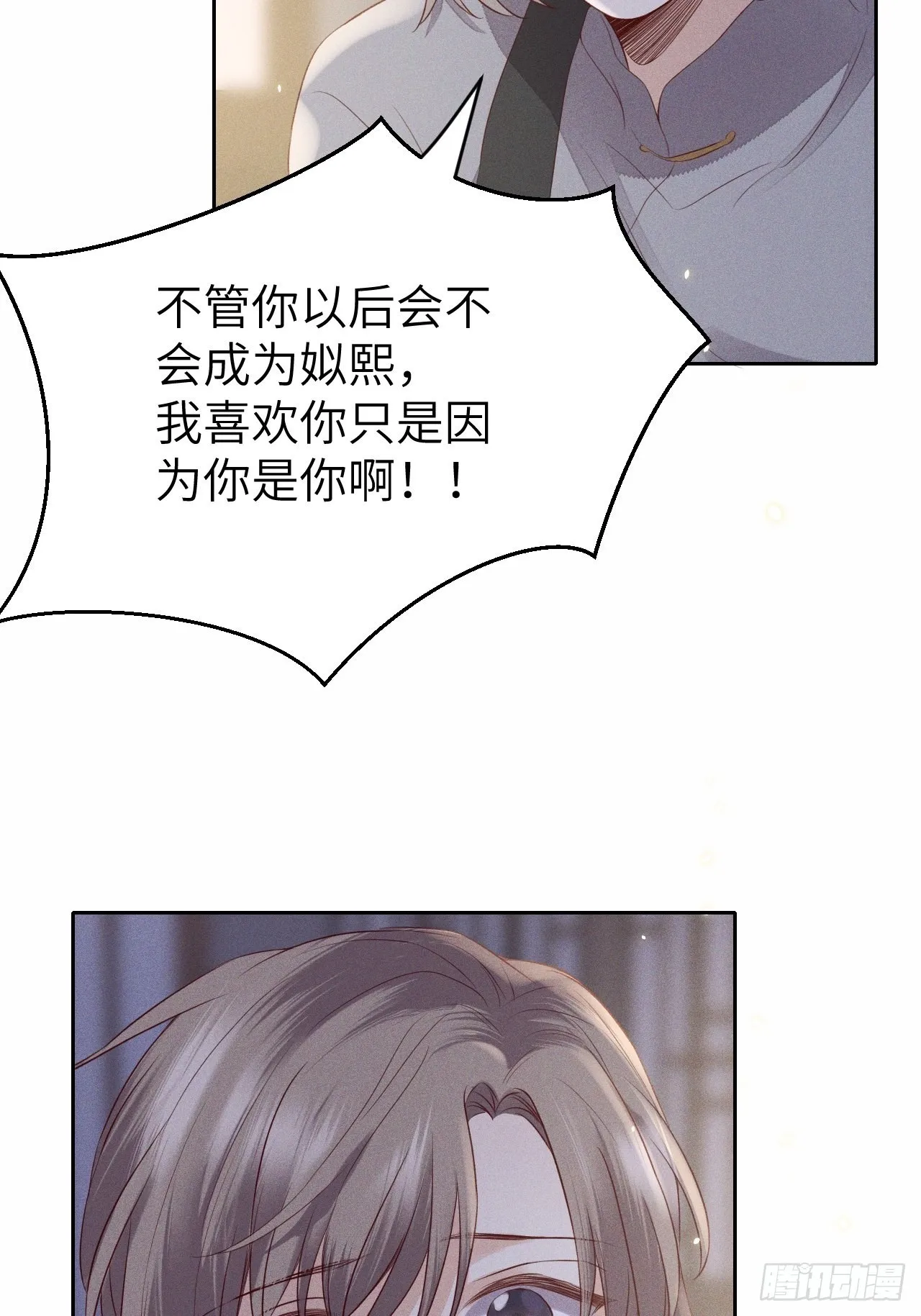 第69话.宿醉离愁慢髻鬟（下） 第39页
