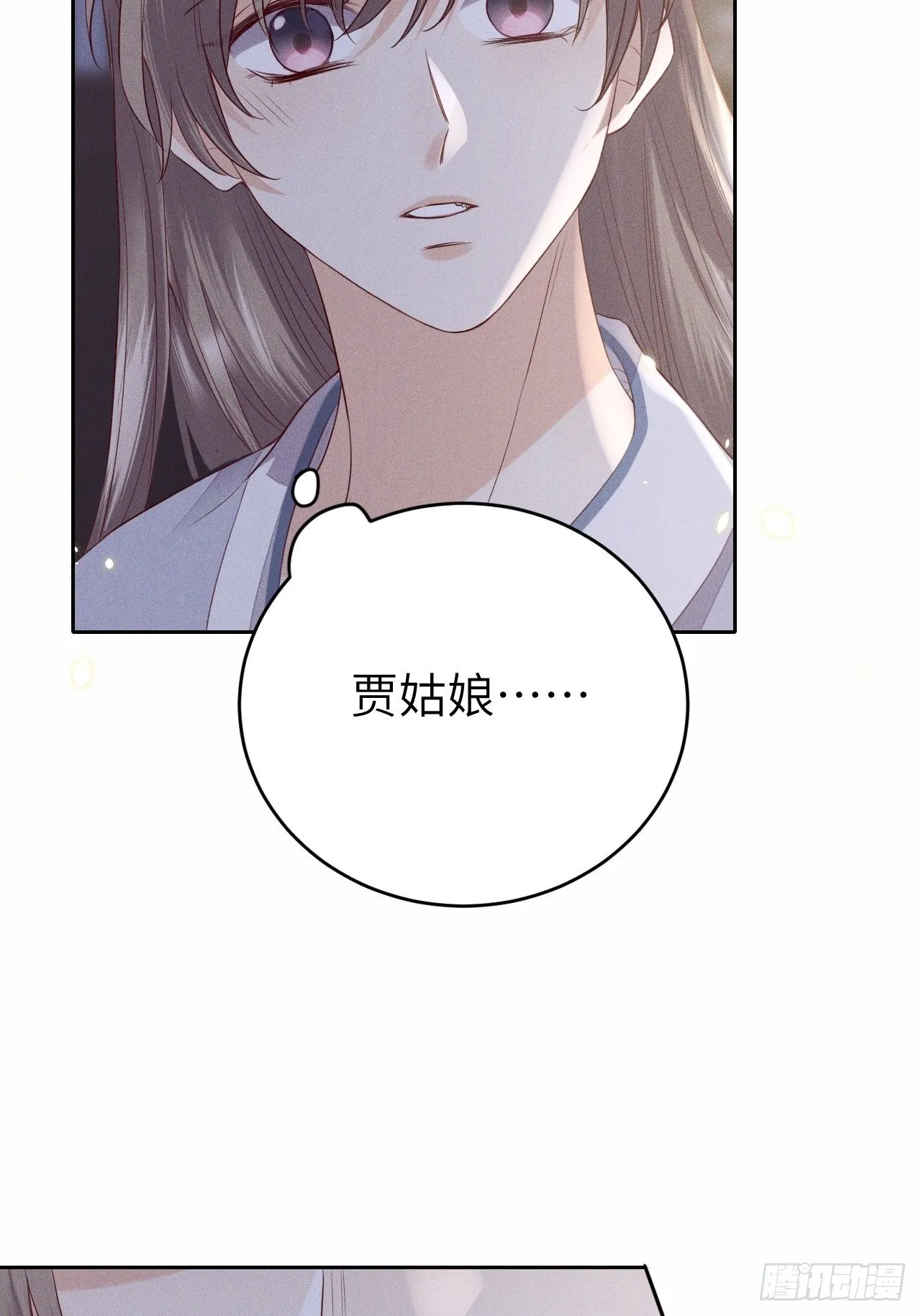 第69话.宿醉离愁慢髻鬟（下） 第40页