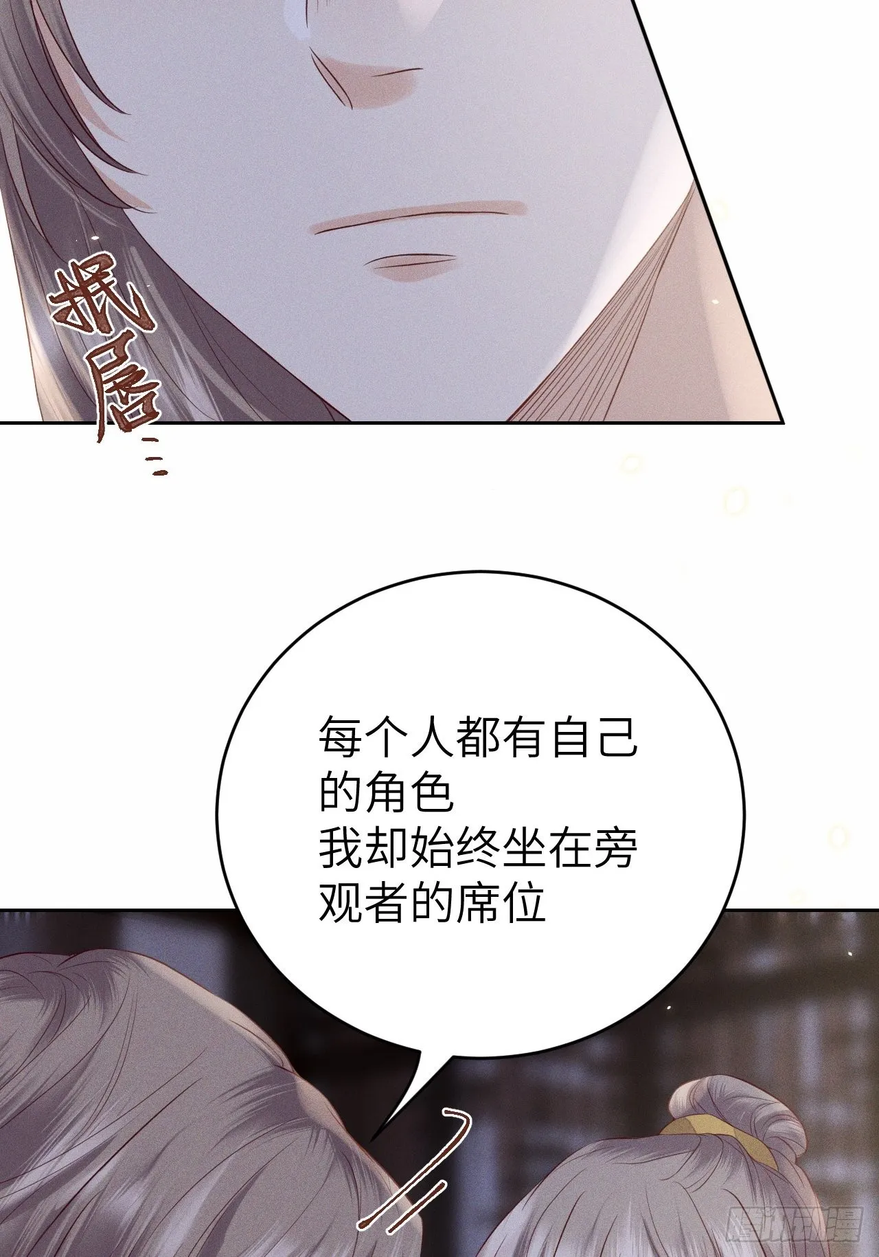 第69话.宿醉离愁慢髻鬟（下） 第41页
