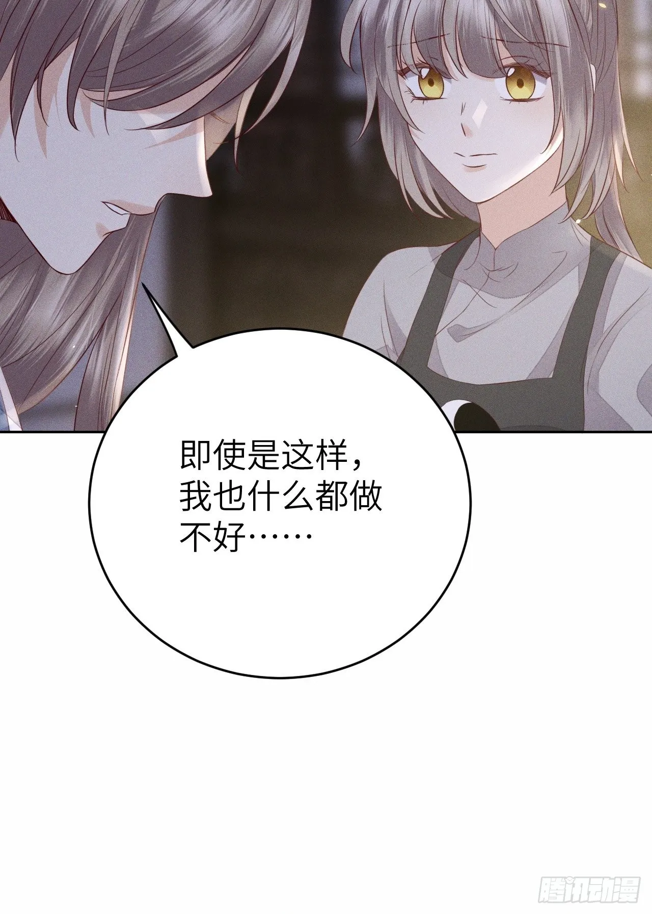 第69话.宿醉离愁慢髻鬟（下） 第42页