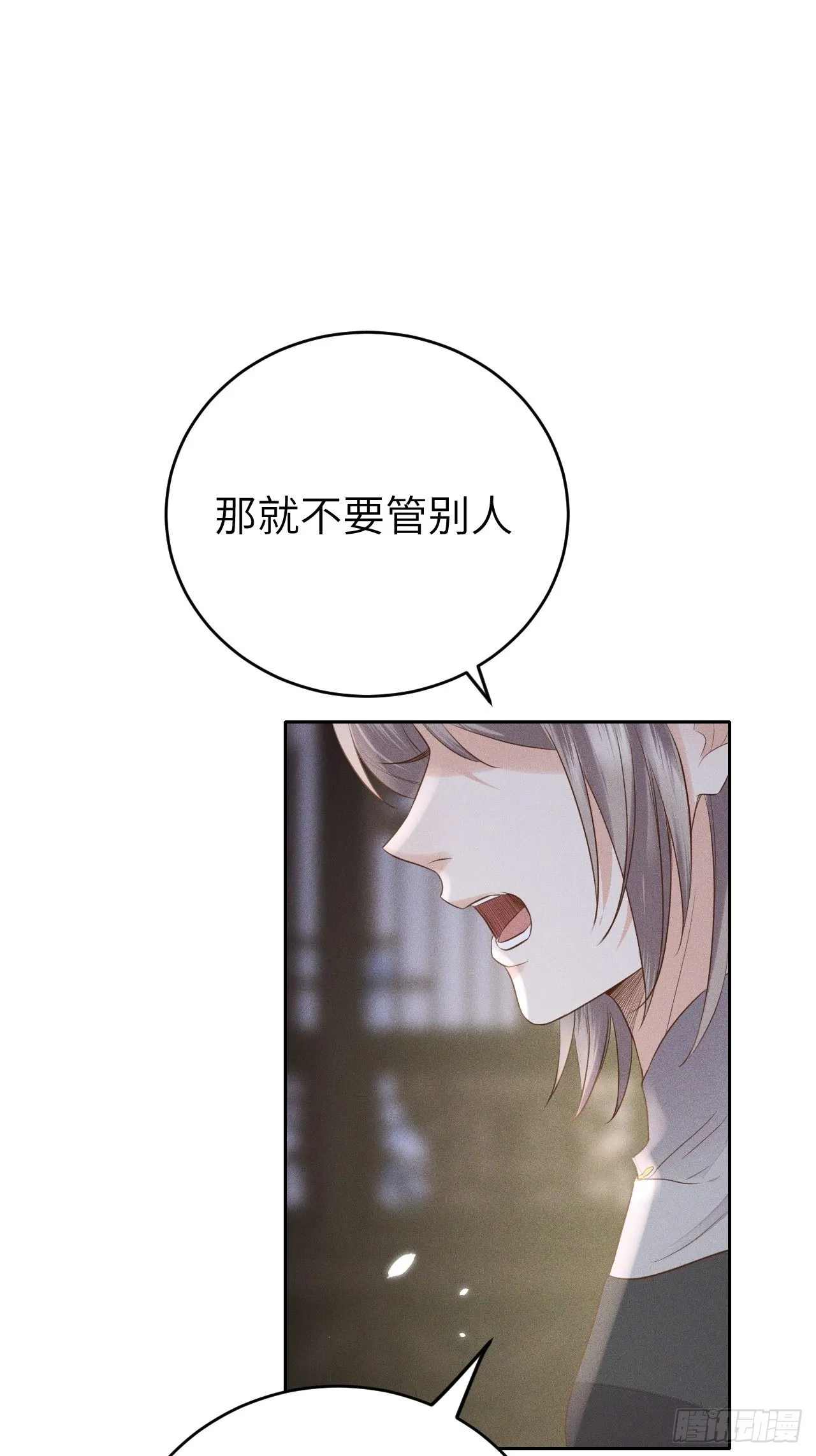 第69话.宿醉离愁慢髻鬟（下） 第43页