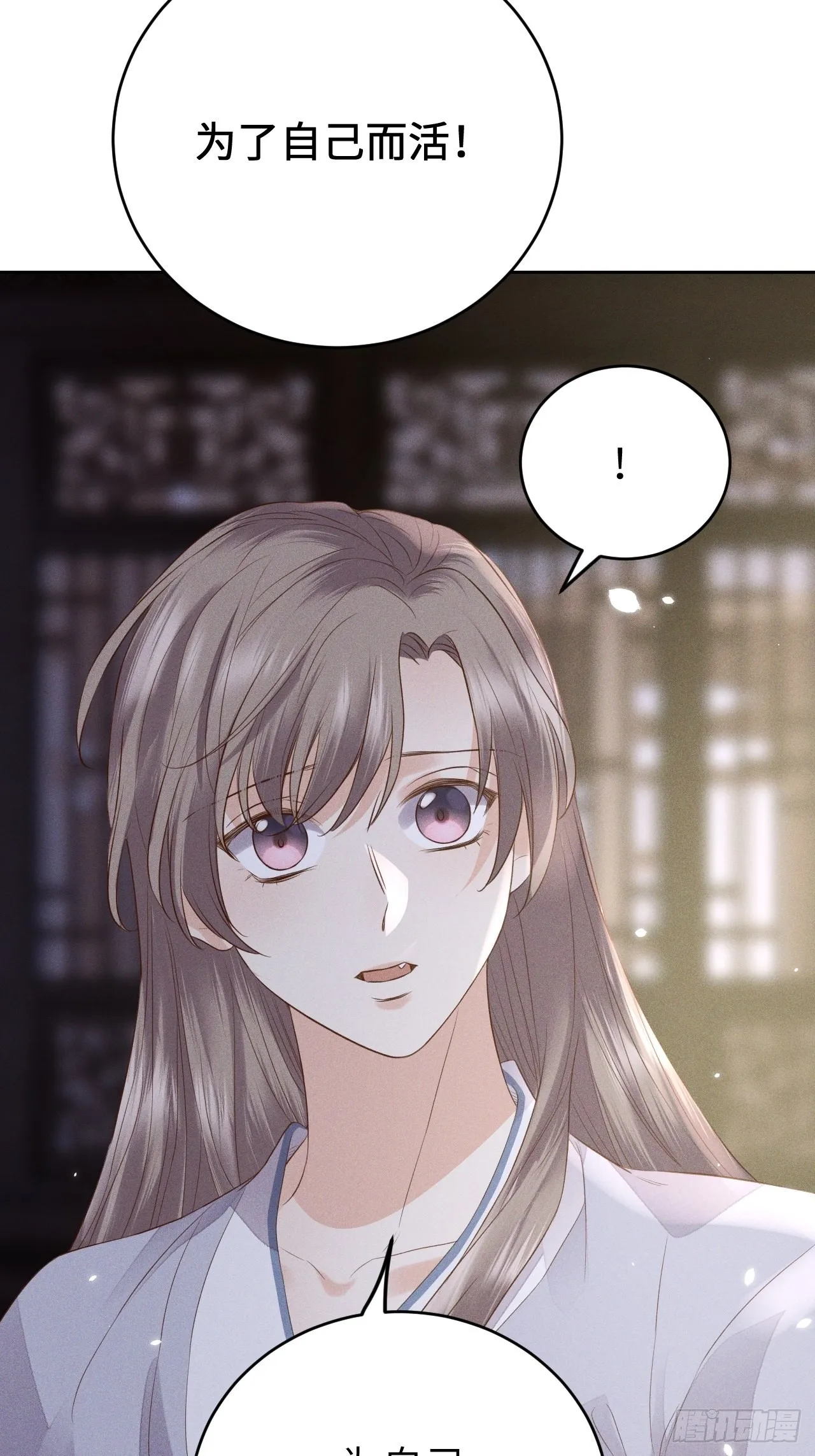 第69话.宿醉离愁慢髻鬟（下） 第44页