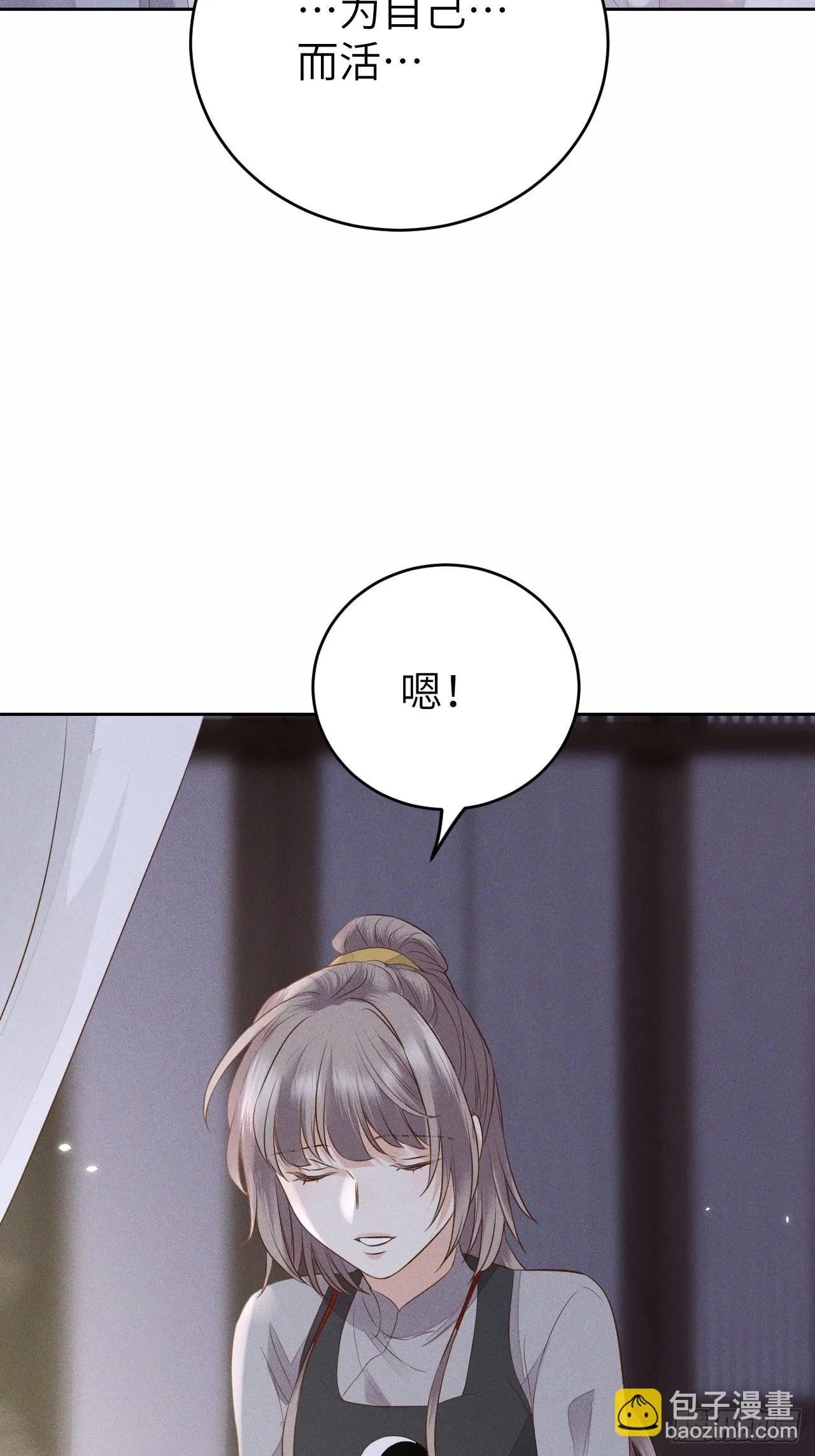 第69话.宿醉离愁慢髻鬟（下） 第45页