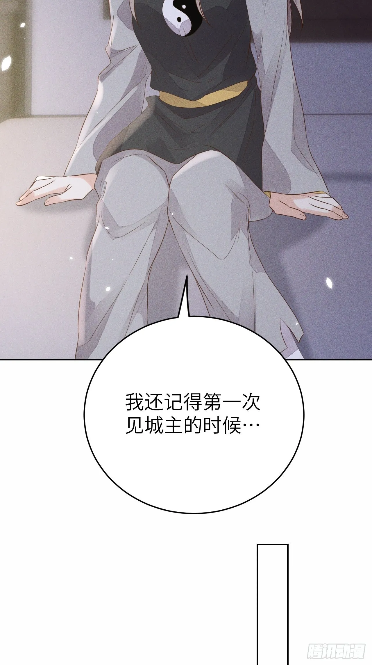 第69话.宿醉离愁慢髻鬟（下） 第46页
