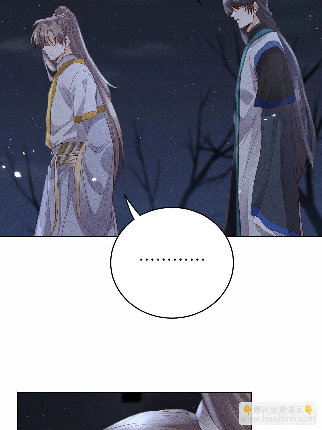 第68话.宿醉离愁慢髻鬟（中） 第6页