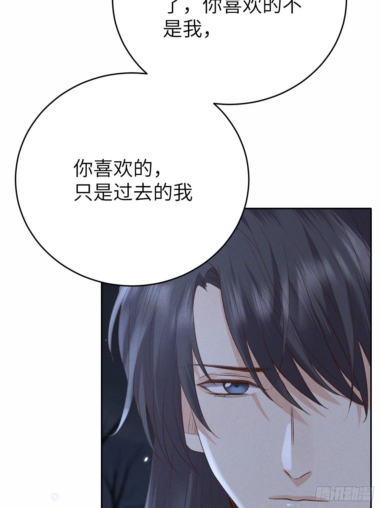 第68话.宿醉离愁慢髻鬟（中） 第8页