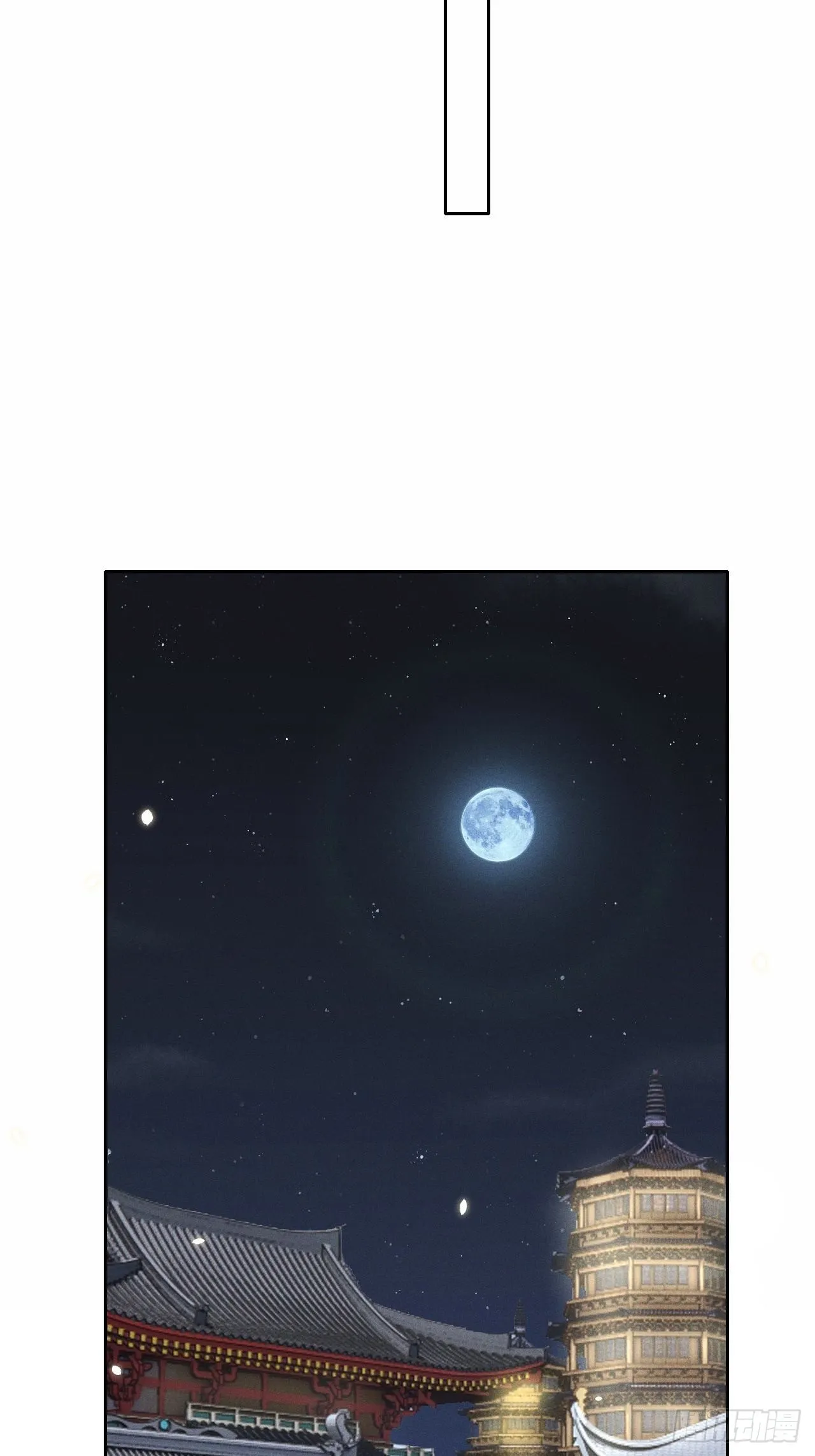 第68话.宿醉离愁慢髻鬟（中） 第18页
