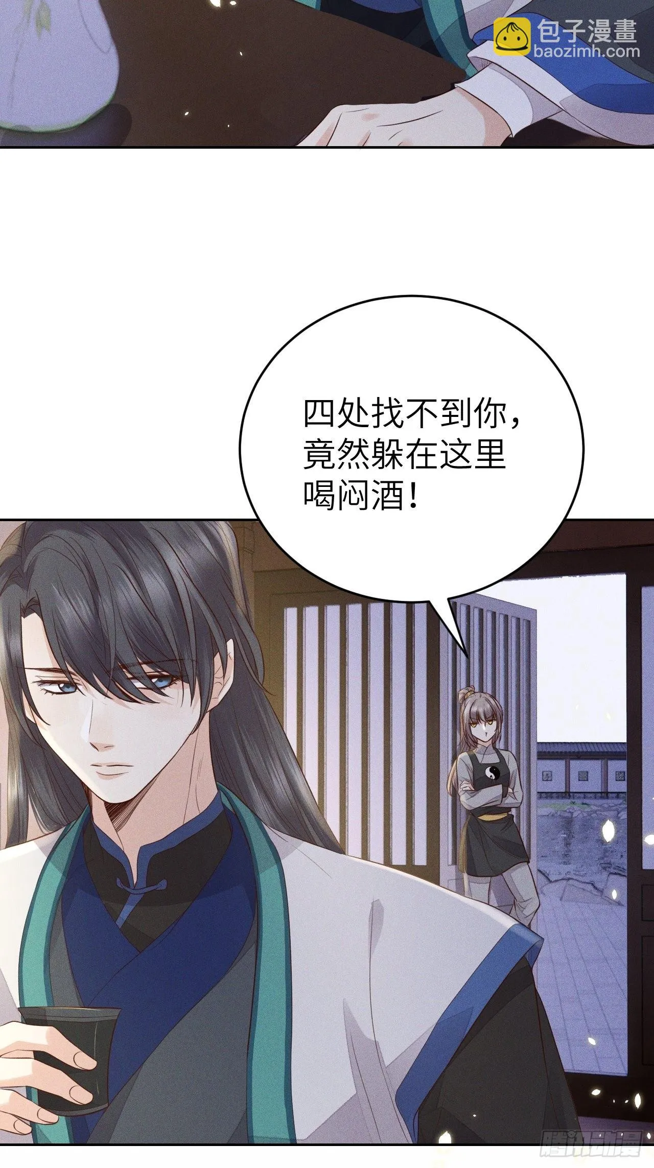 第68话.宿醉离愁慢髻鬟（中） 第21页