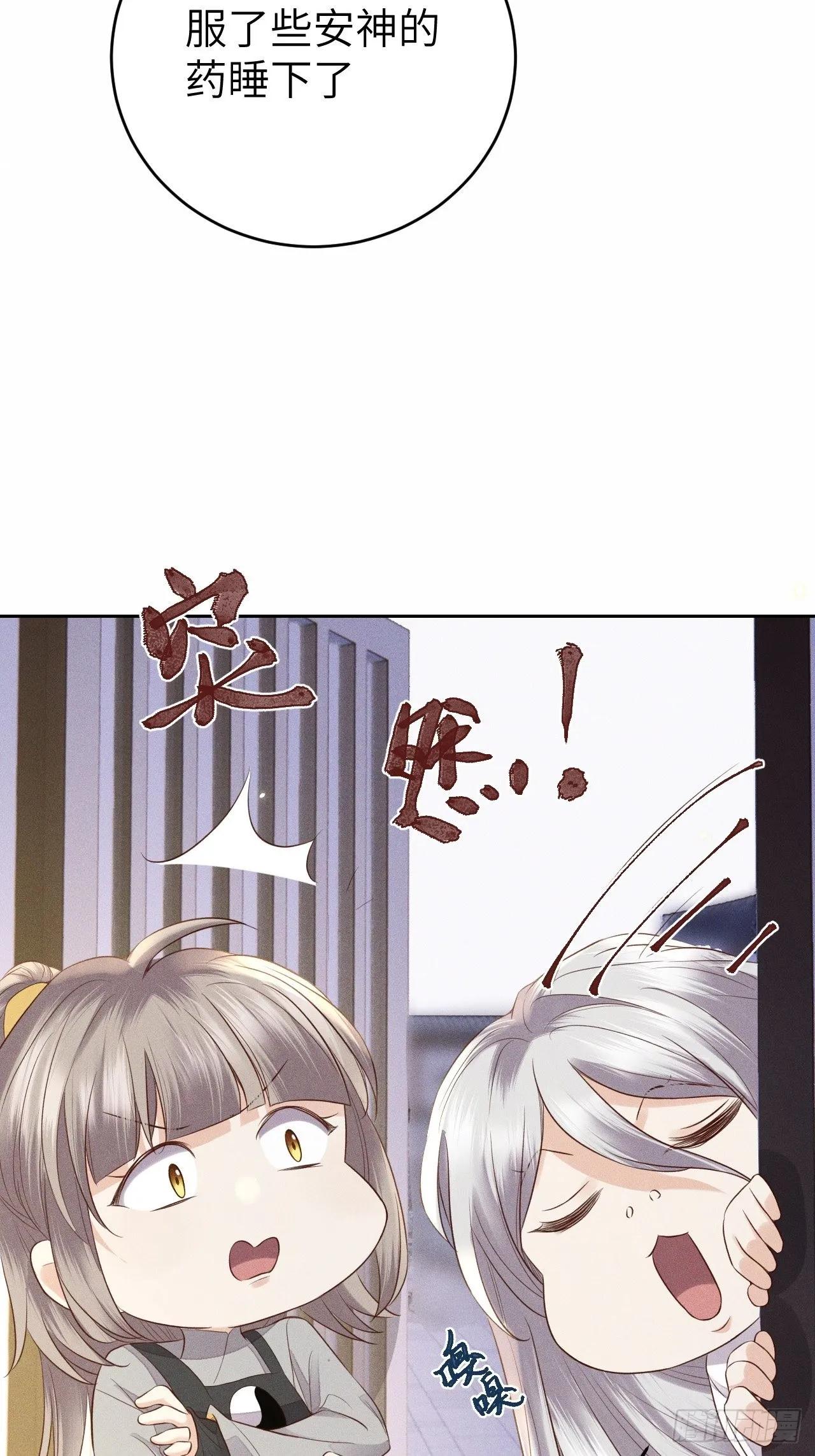 第68话.宿醉离愁慢髻鬟（中） 第24页