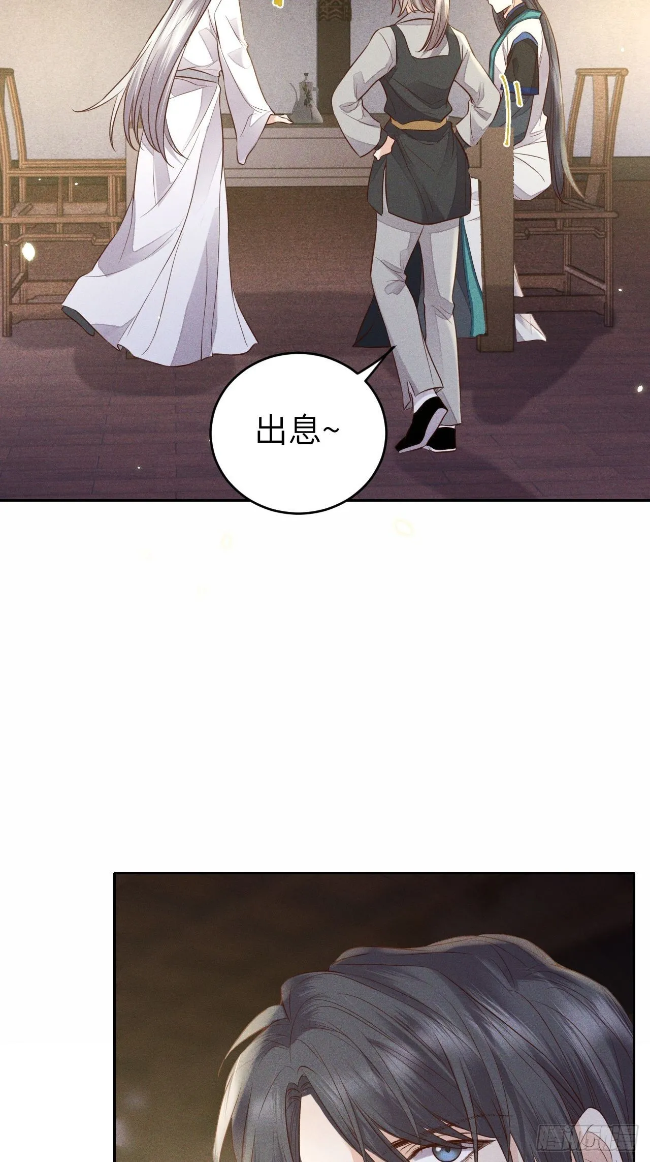 第68话.宿醉离愁慢髻鬟（中） 第26页