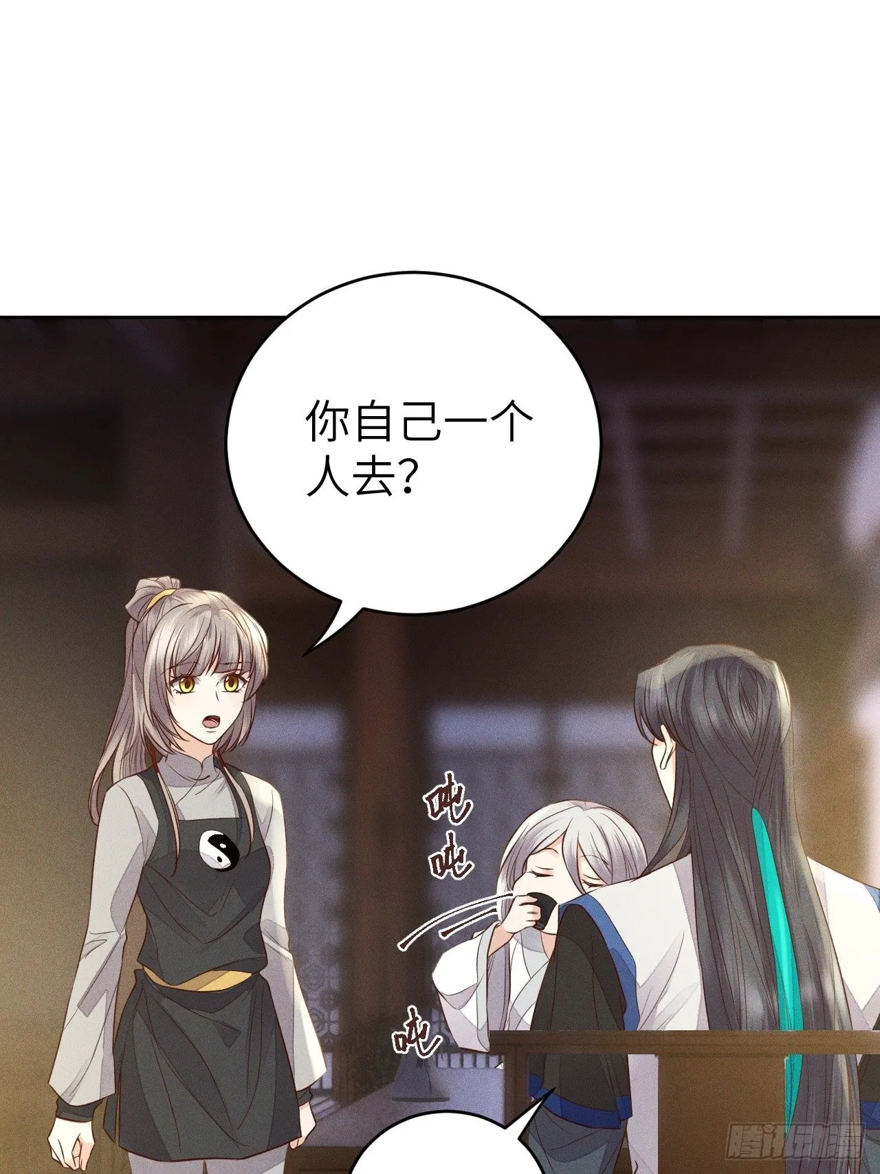 第68话.宿醉离愁慢髻鬟（中） 第28页