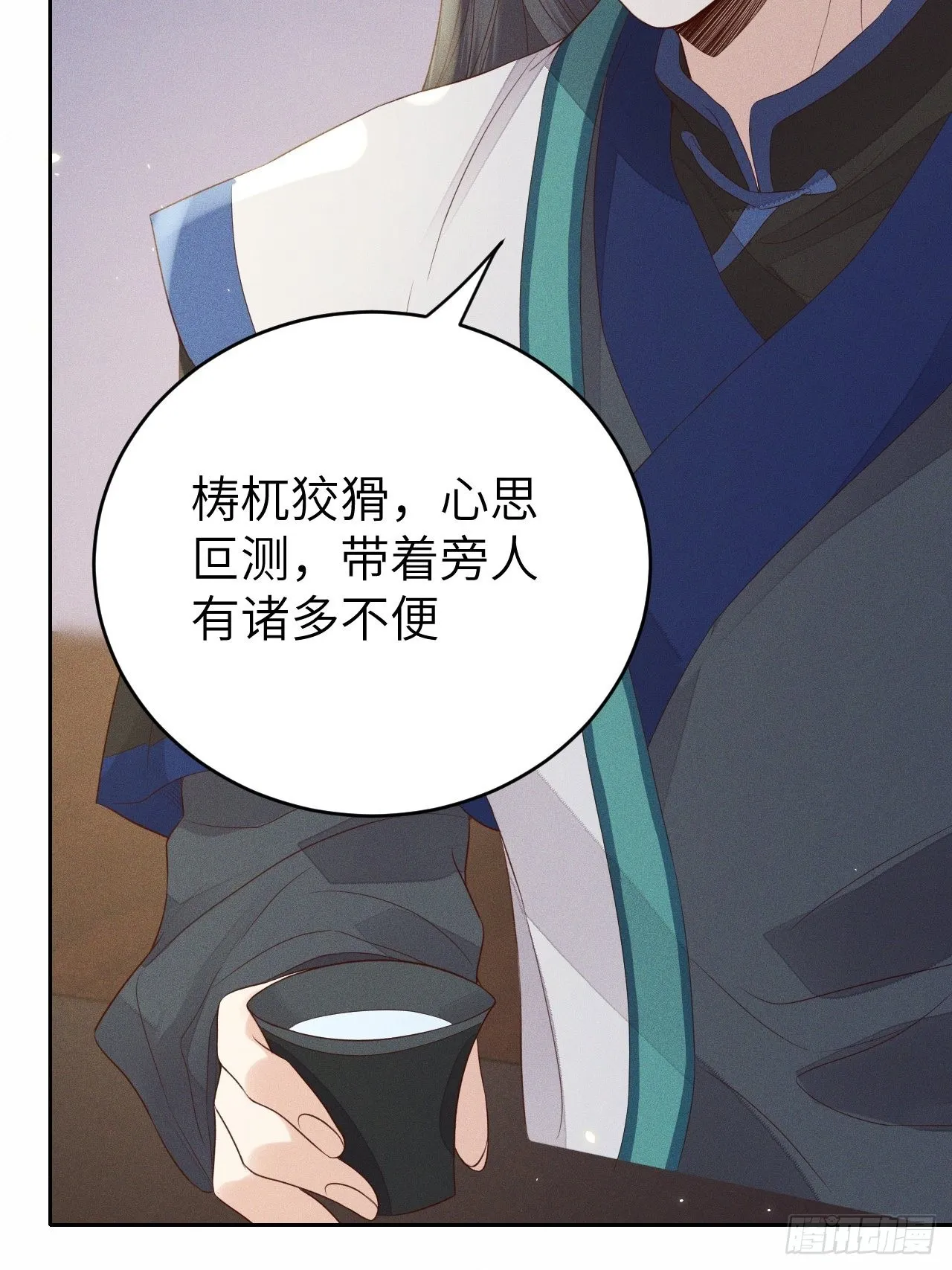 第68话.宿醉离愁慢髻鬟（中） 第30页